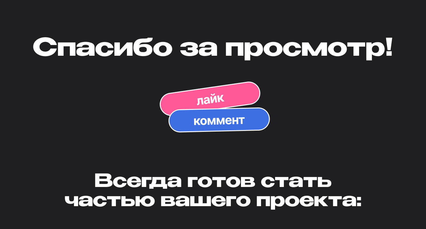 Лендинг для INDUSTRIAL DESIGN — Изображение №8 — Интерфейсы, Брендинг на Dprofile