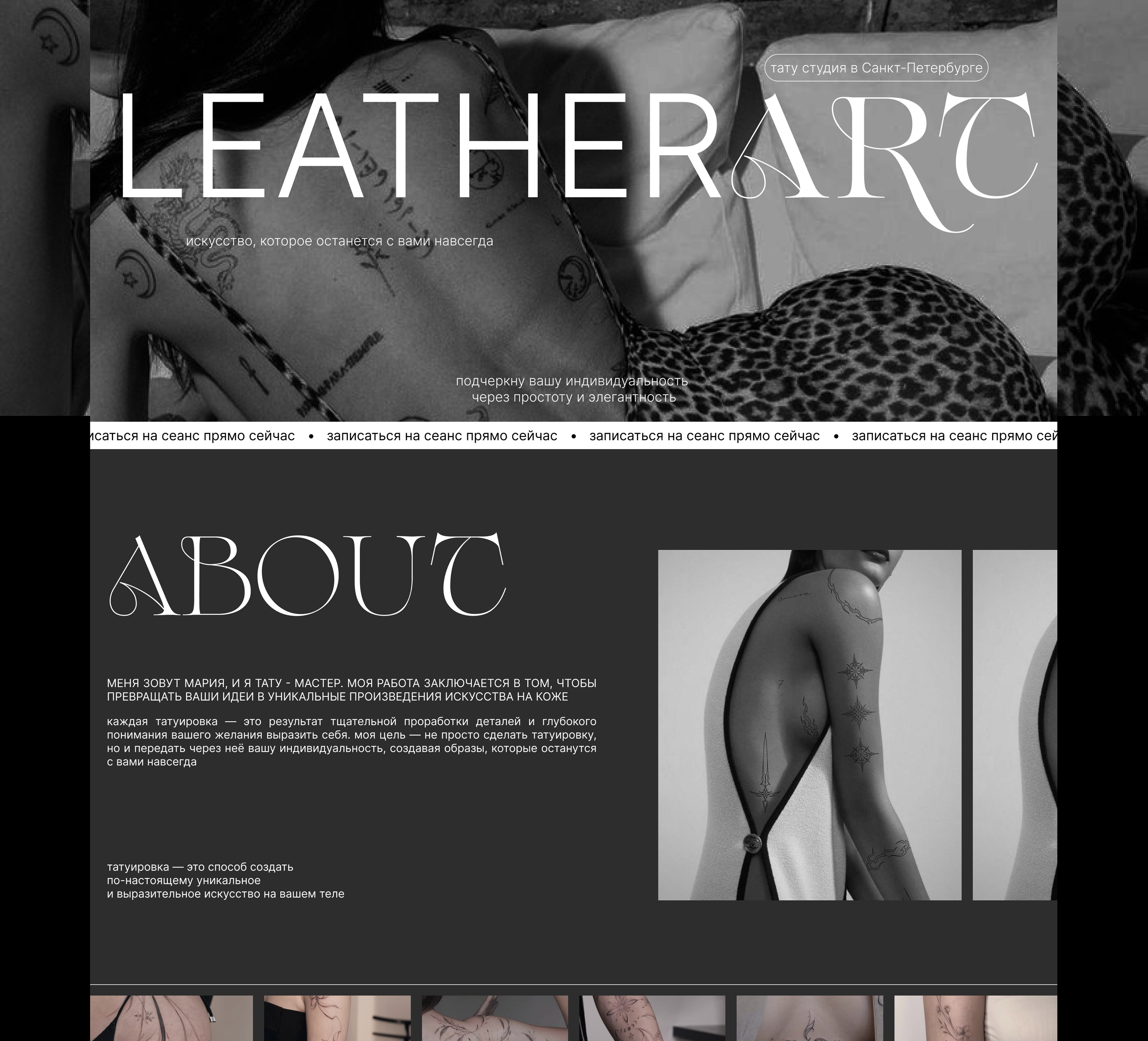 Дизайн лендинга | Веб-сайт | LeatherArt — Изображение №4 — Интерфейсы на Dprofile