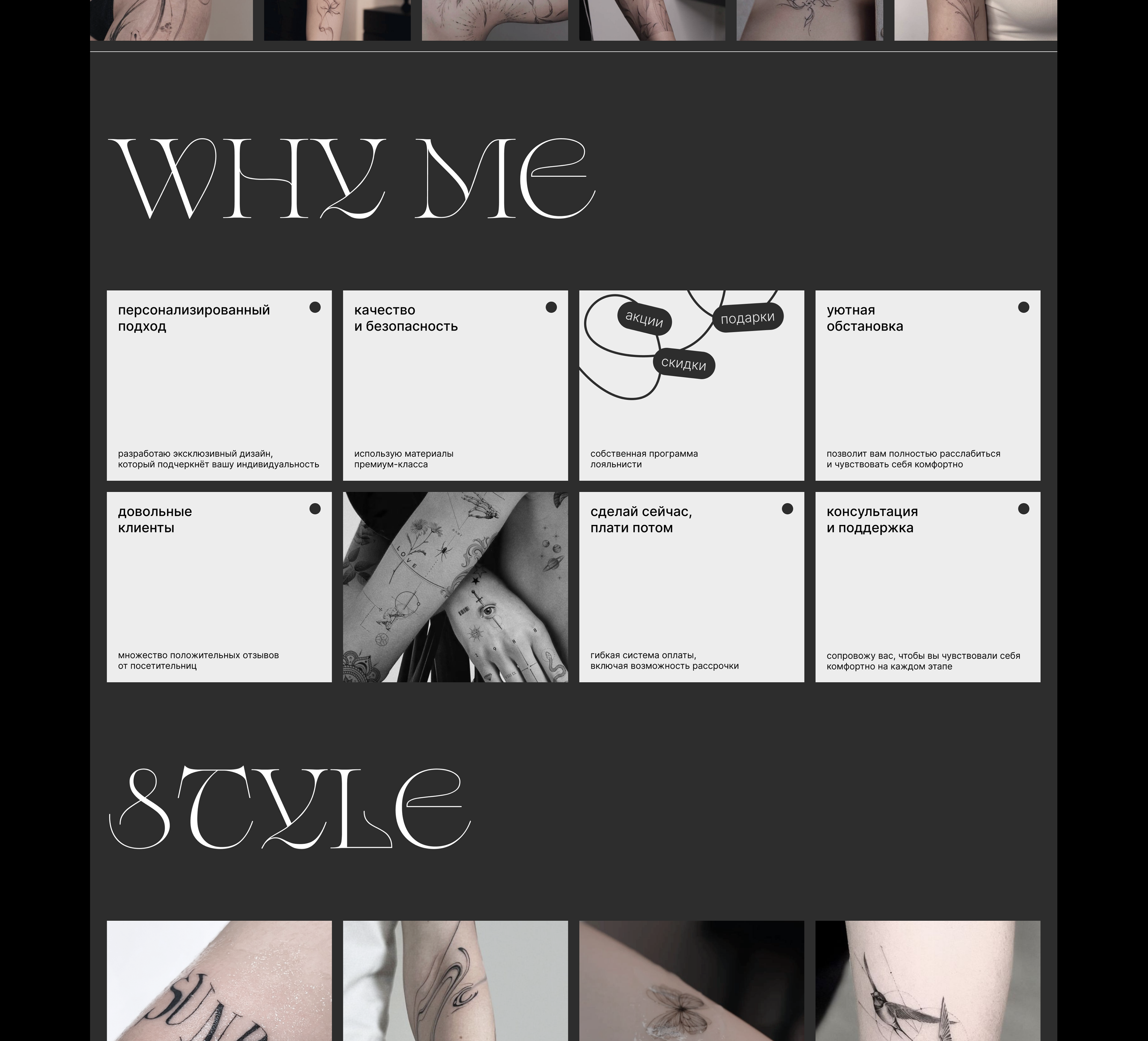 Дизайн лендинга | Веб-сайт | LeatherArt — Изображение №5 — Интерфейсы на Dprofile