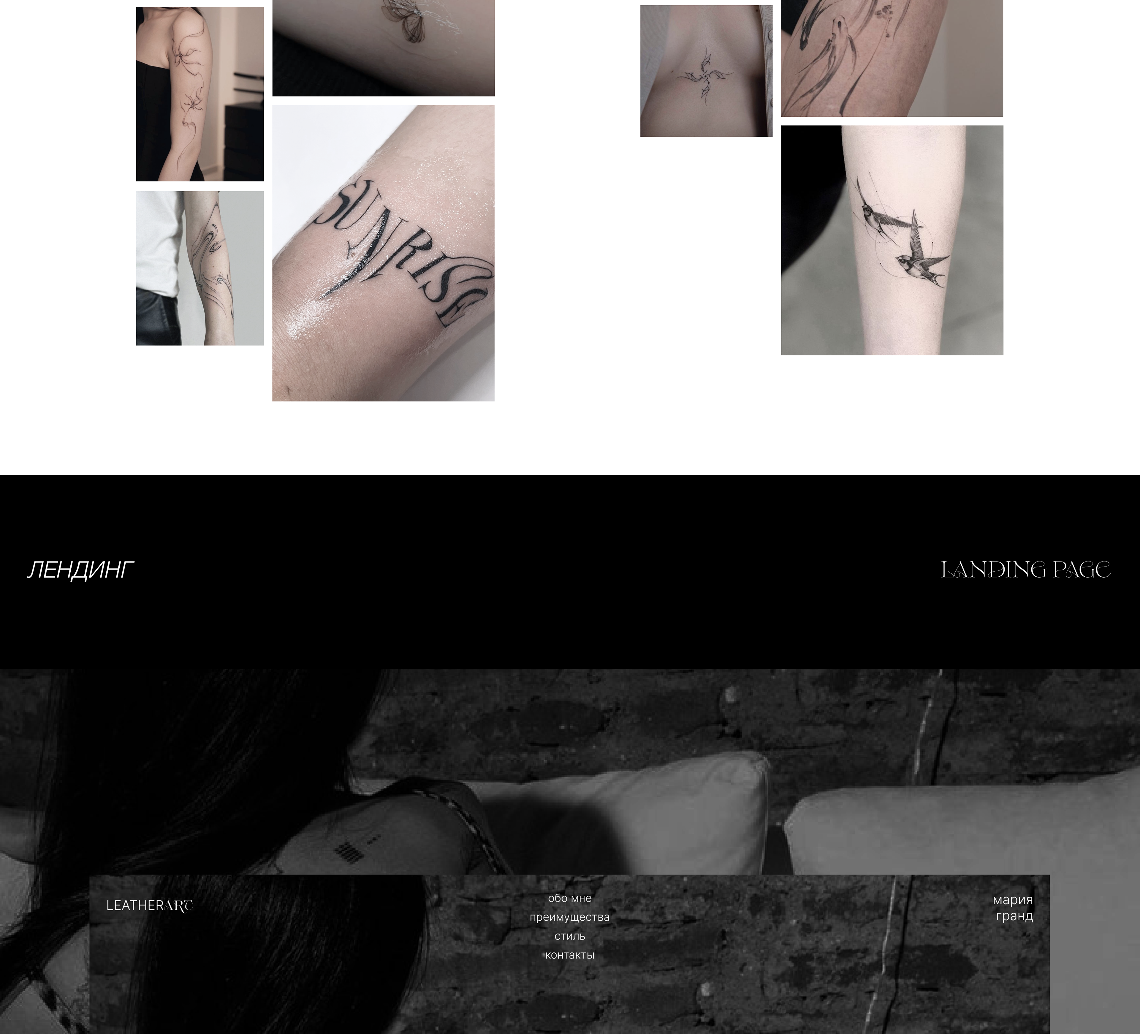 Дизайн лендинга | Веб-сайт | LeatherArt — Изображение №3 — Интерфейсы на Dprofile