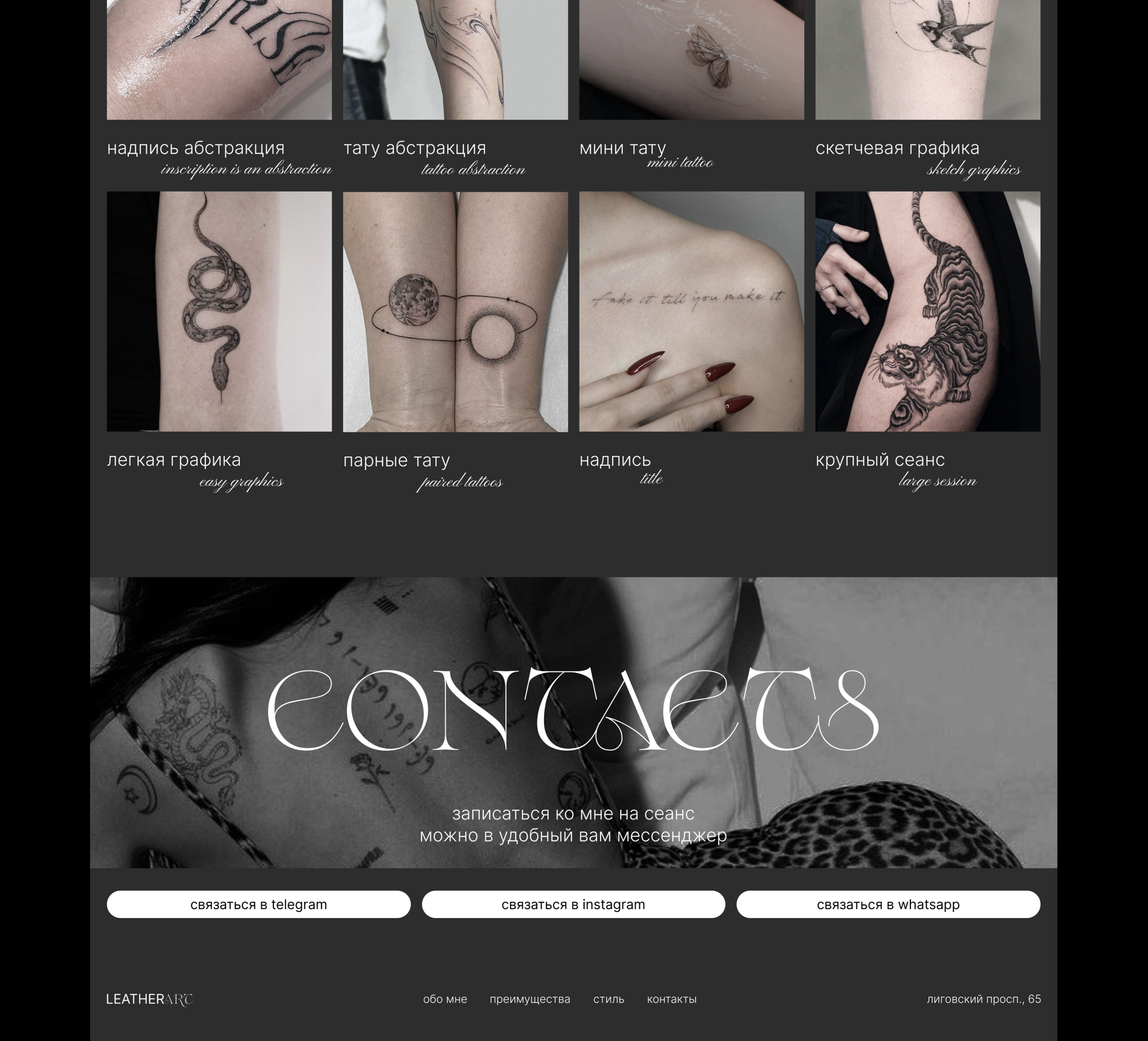 Дизайн лендинга | Веб-сайт | LeatherArt — Изображение №6 — Интерфейсы на Dprofile