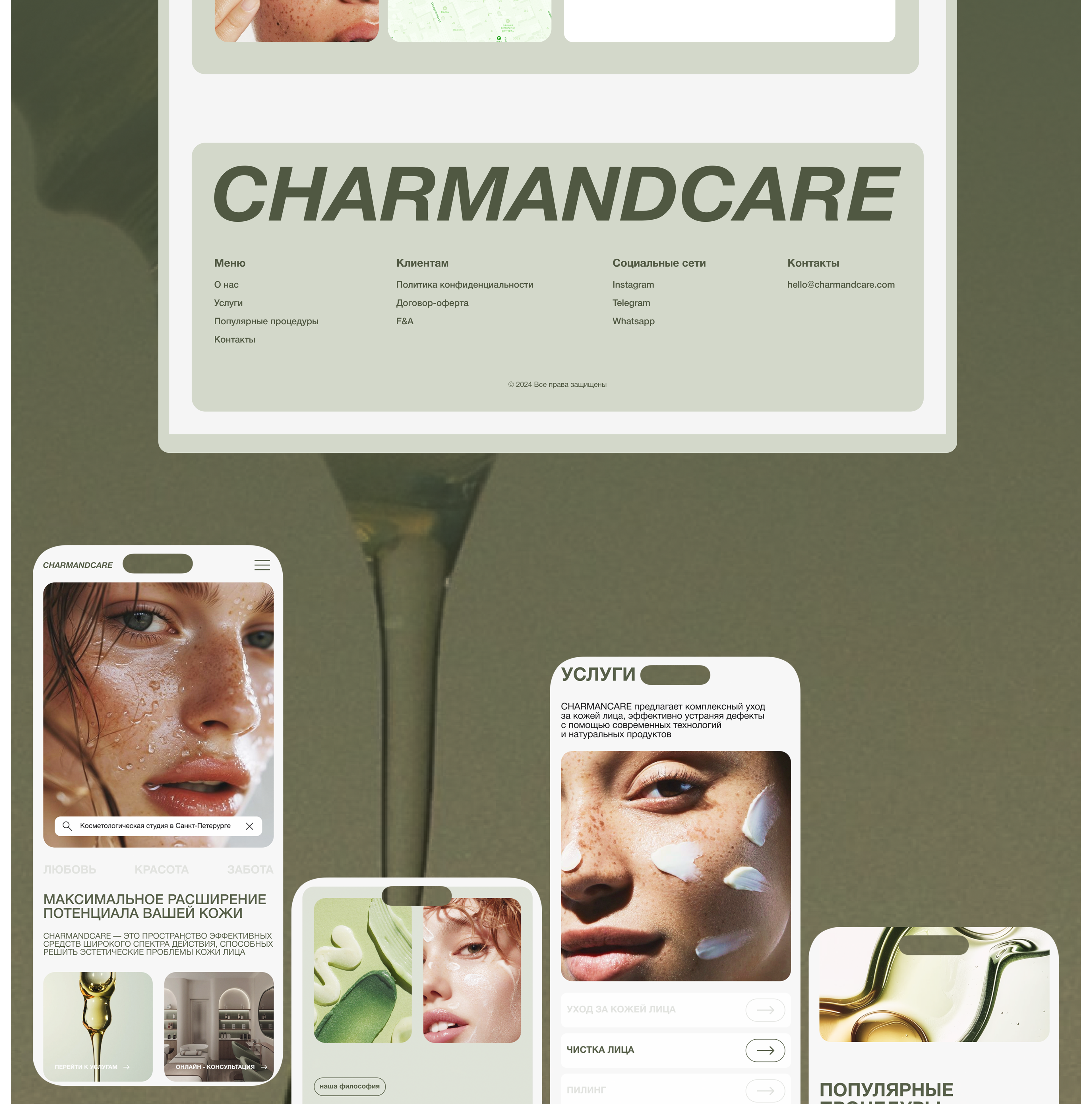 Дизайн лендинга | Веб-сайт | CharmAndCare — Изображение №6 — Интерфейсы на Dprofile