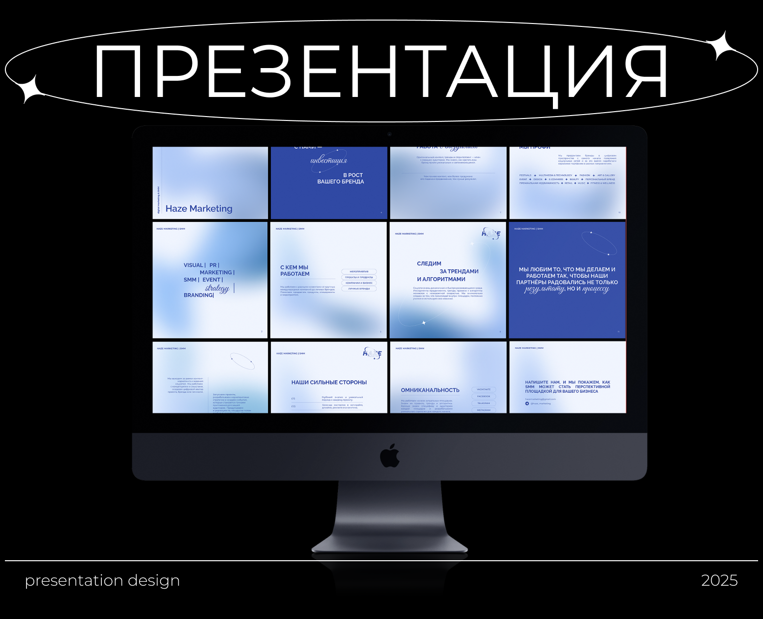 Haze Marketing | Presentation desing — Маркетинг на Dprofile