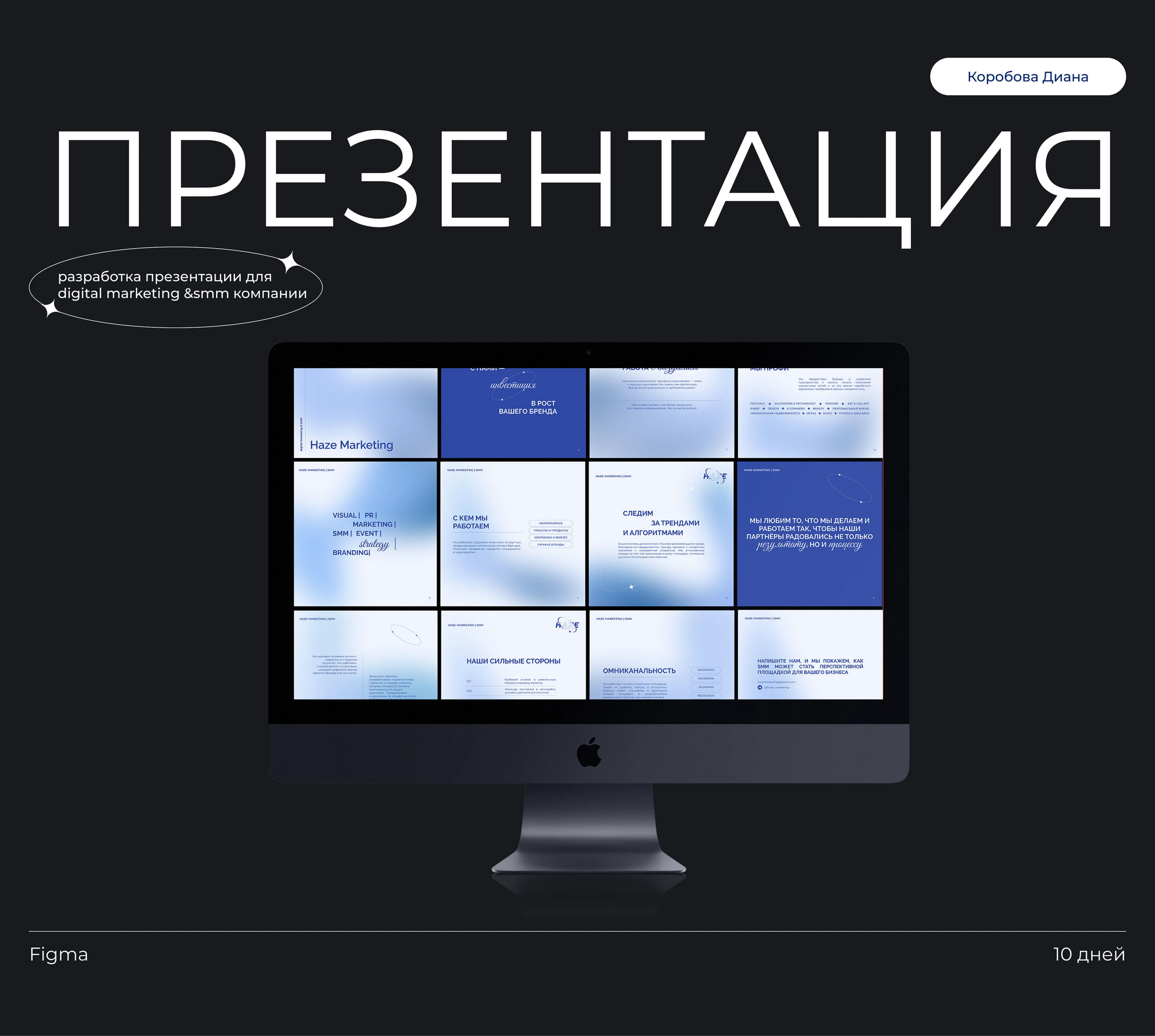 Haze Marketing | Presentation desing — Изображение №1 — Маркетинг на Dprofile