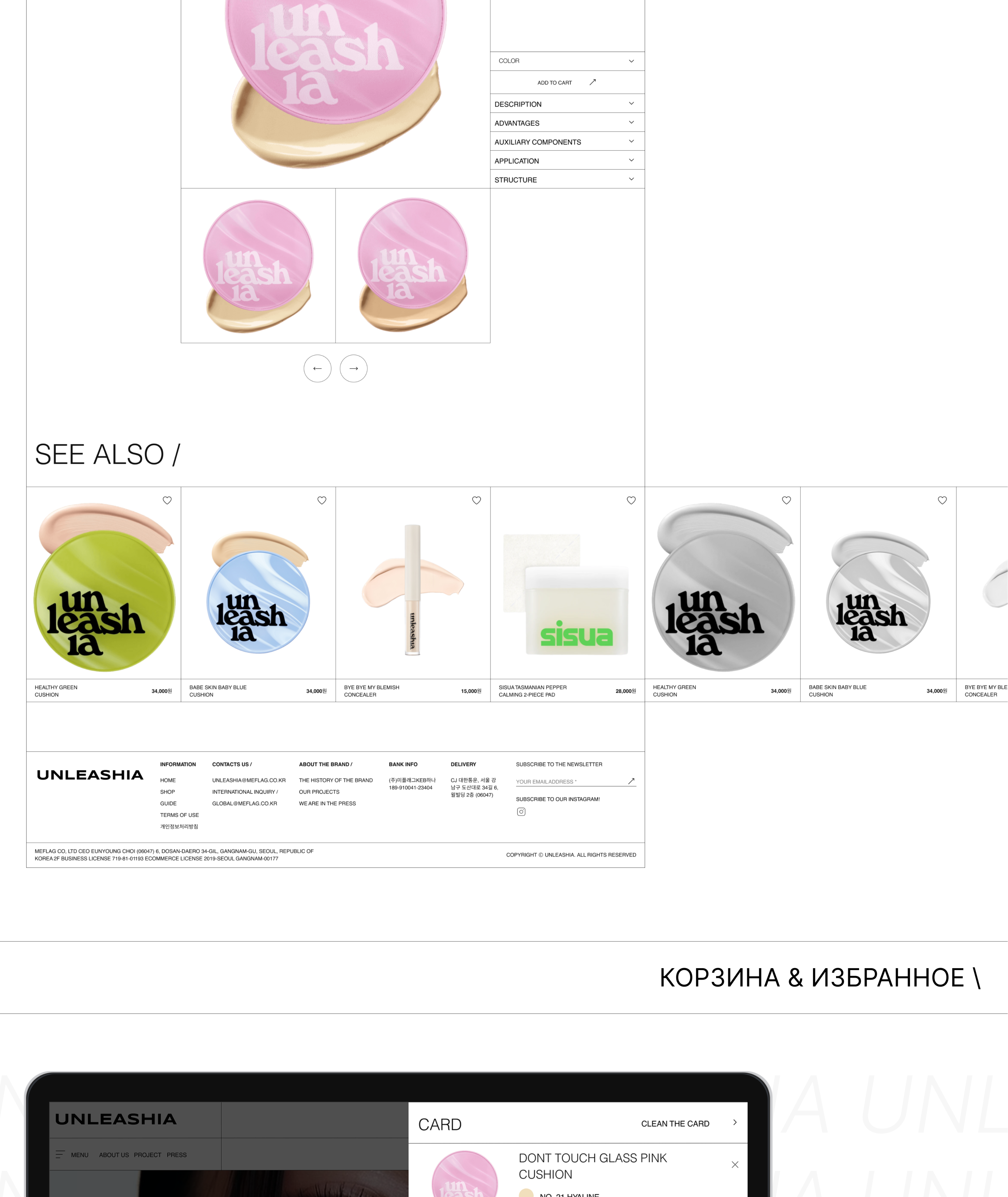Интернет магазин | Веб-сайт | Unleashia — Изображение №6 — Интерфейсы, Брендинг на Dprofile