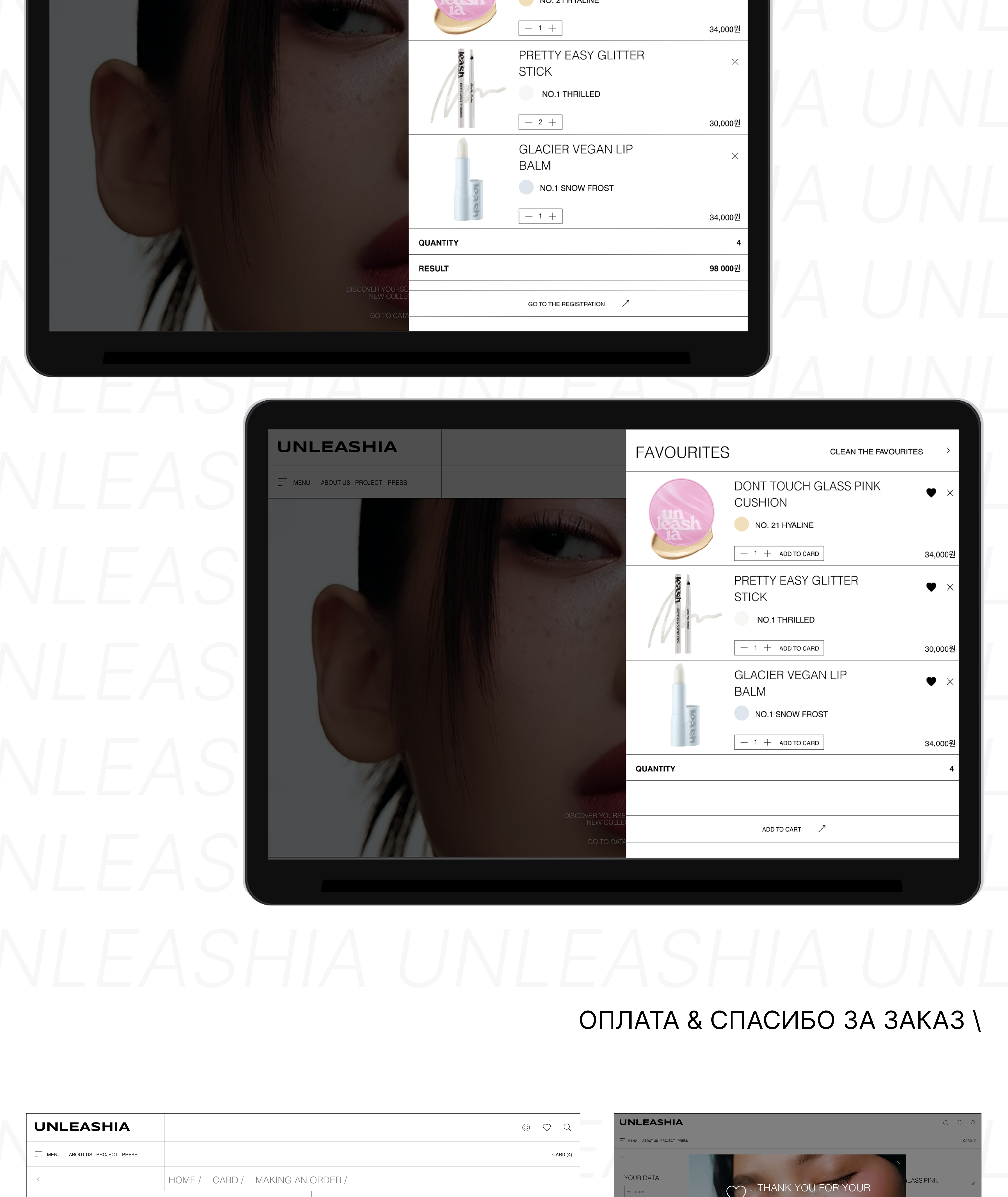 Интернет магазин | Веб-сайт | Unleashia — Изображение №7 — Интерфейсы, Брендинг на Dprofile