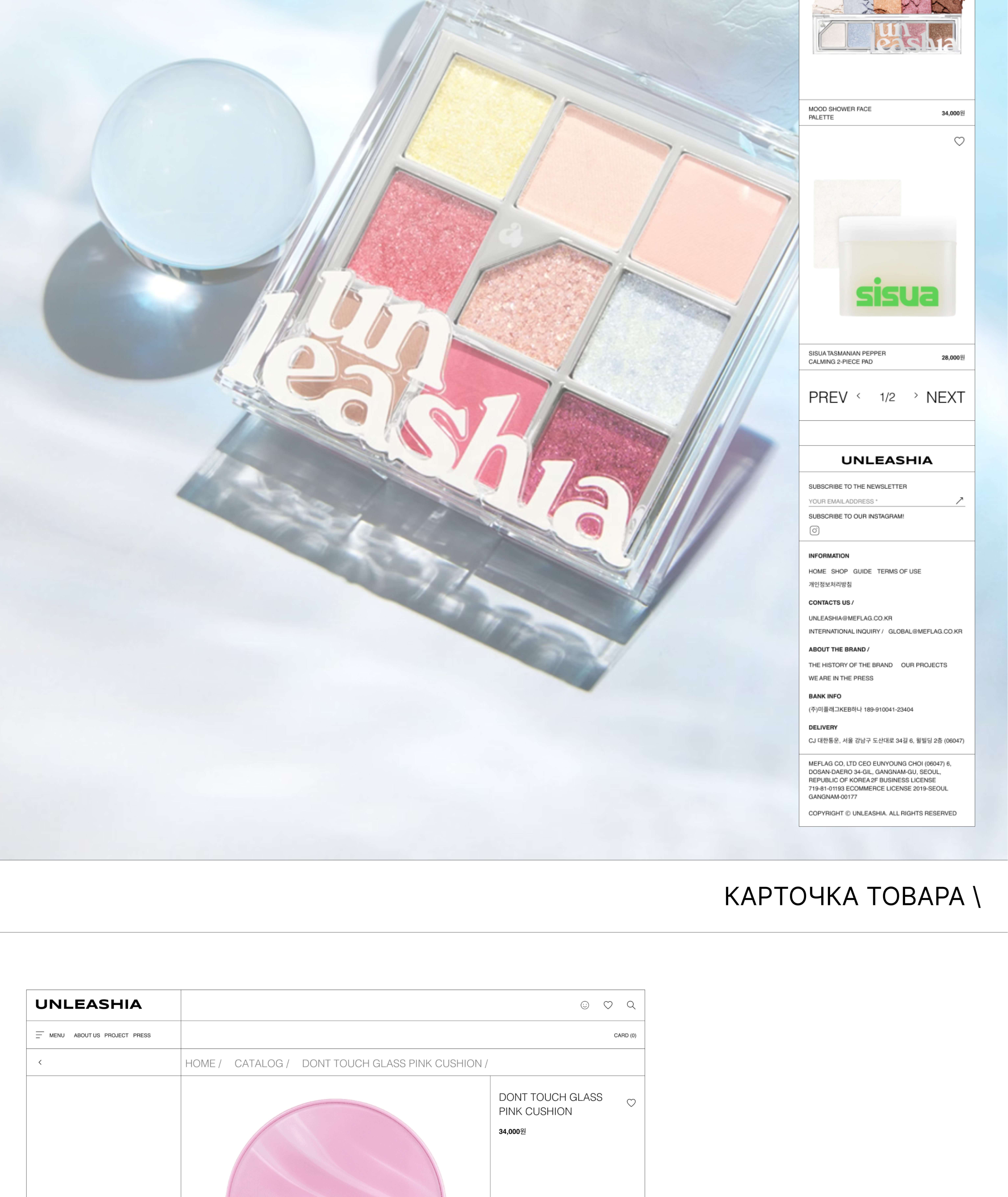 Интернет магазин | Веб-сайт | Unleashia — Изображение №5 — Интерфейсы, Брендинг на Dprofile