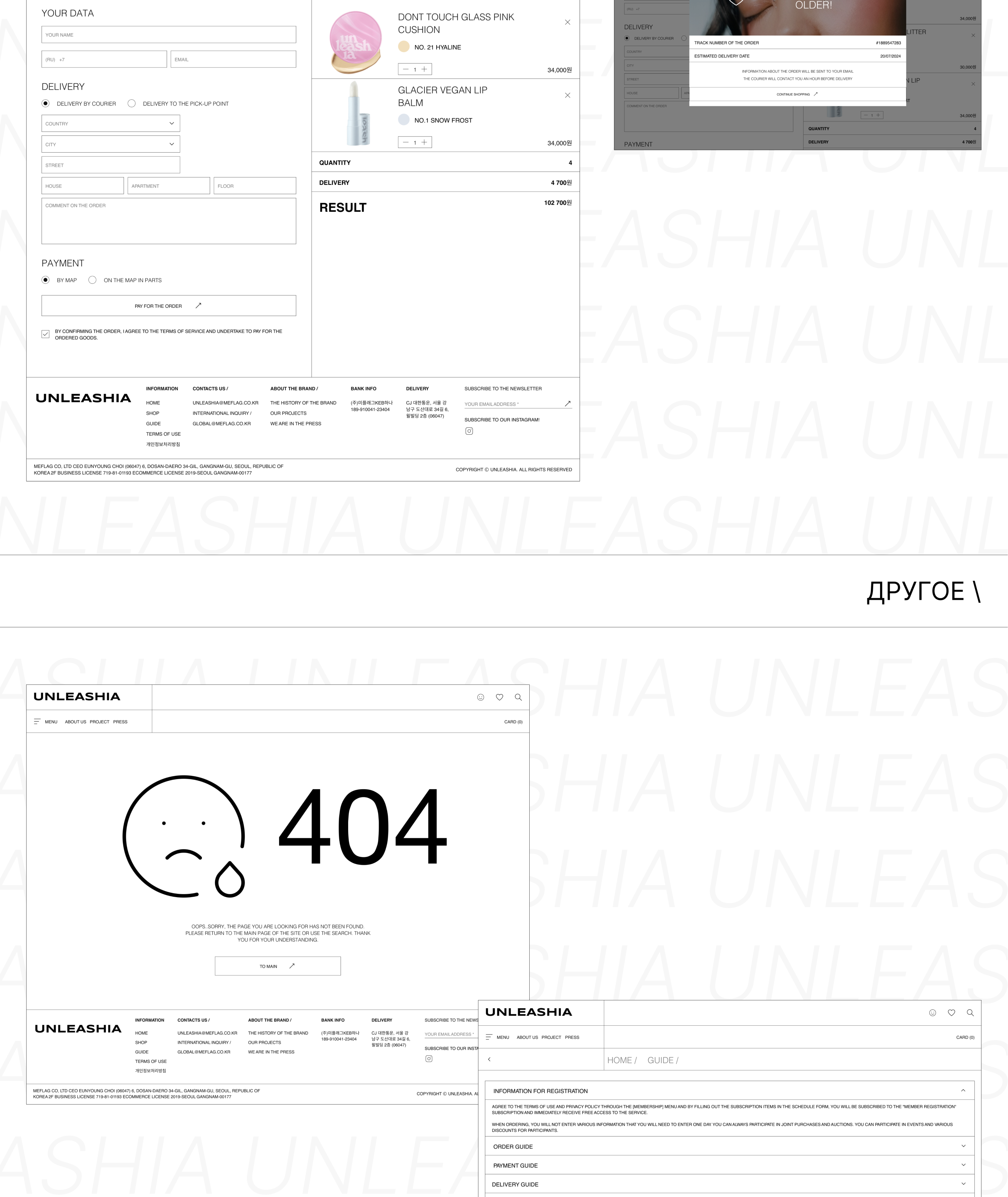 Интернет магазин | Веб-сайт | Unleashia — Изображение №8 — Интерфейсы, Брендинг на Dprofile