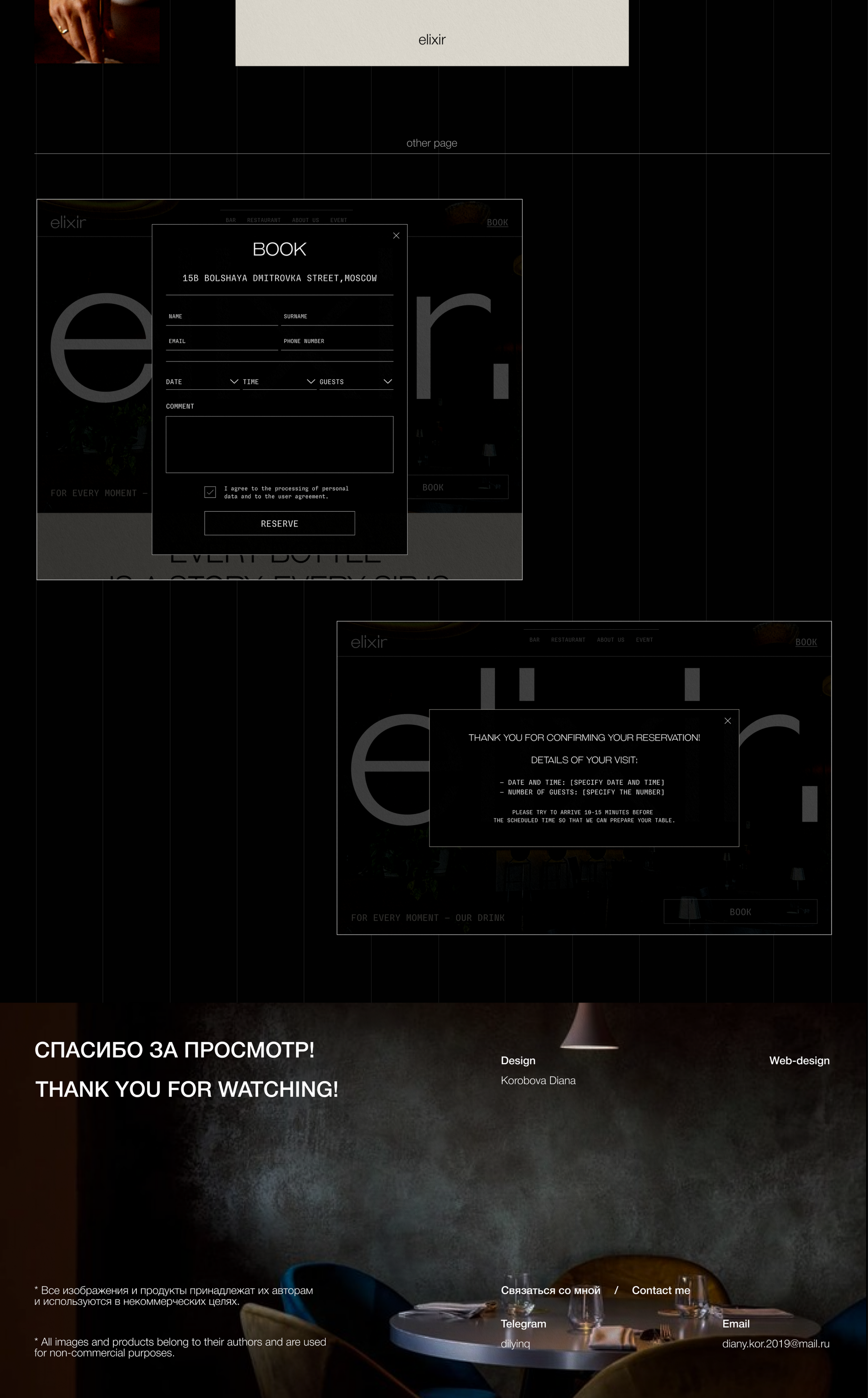 Веб-сайт| Restaurant & Bar | ELIXIR — Изображение №9 — Интерфейсы, Брендинг на Dprofile