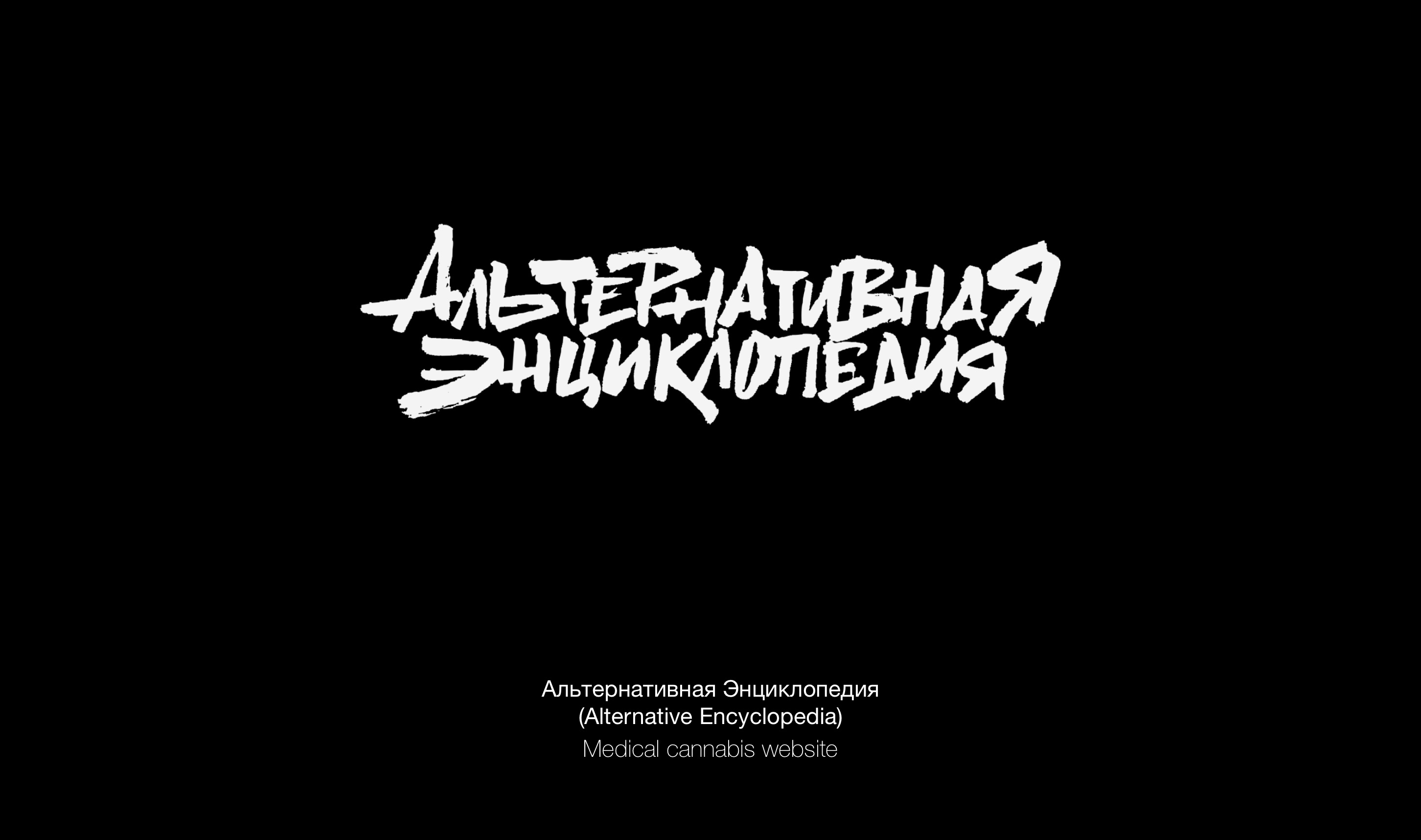 Логотипы и Леттеринг 2019 — Изображение №7 — Брендинг, Графика на Dprofile