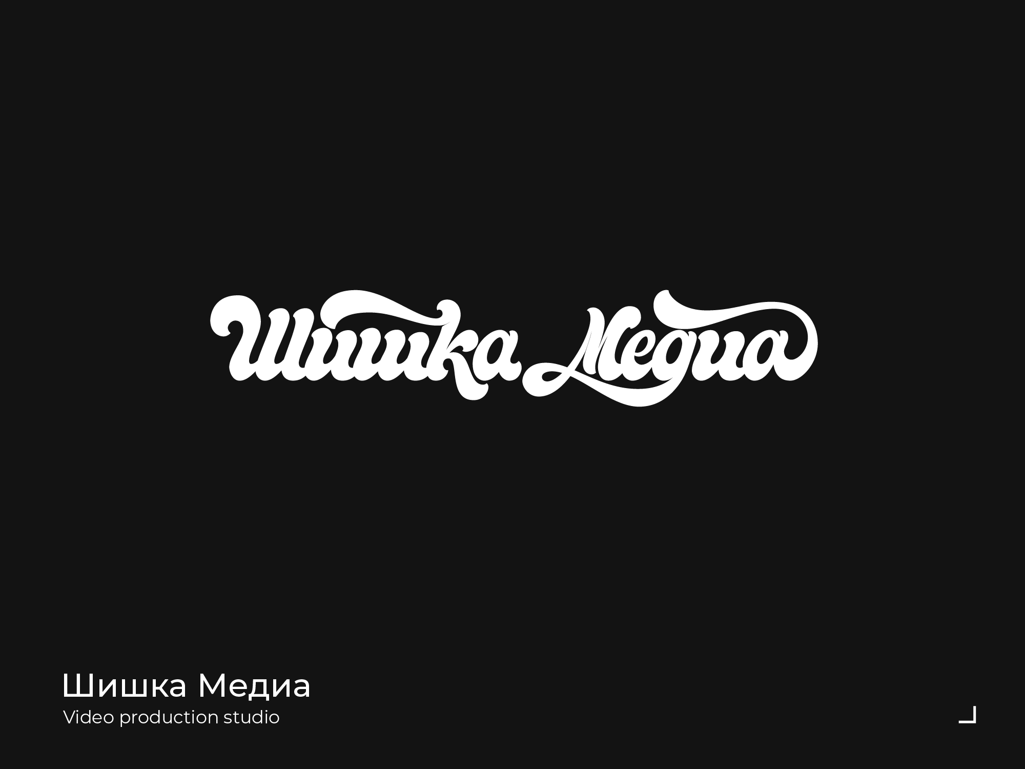Lettering & Logotypes 20-22 — Изображение №5 — Брендинг, Графика на Dprofile