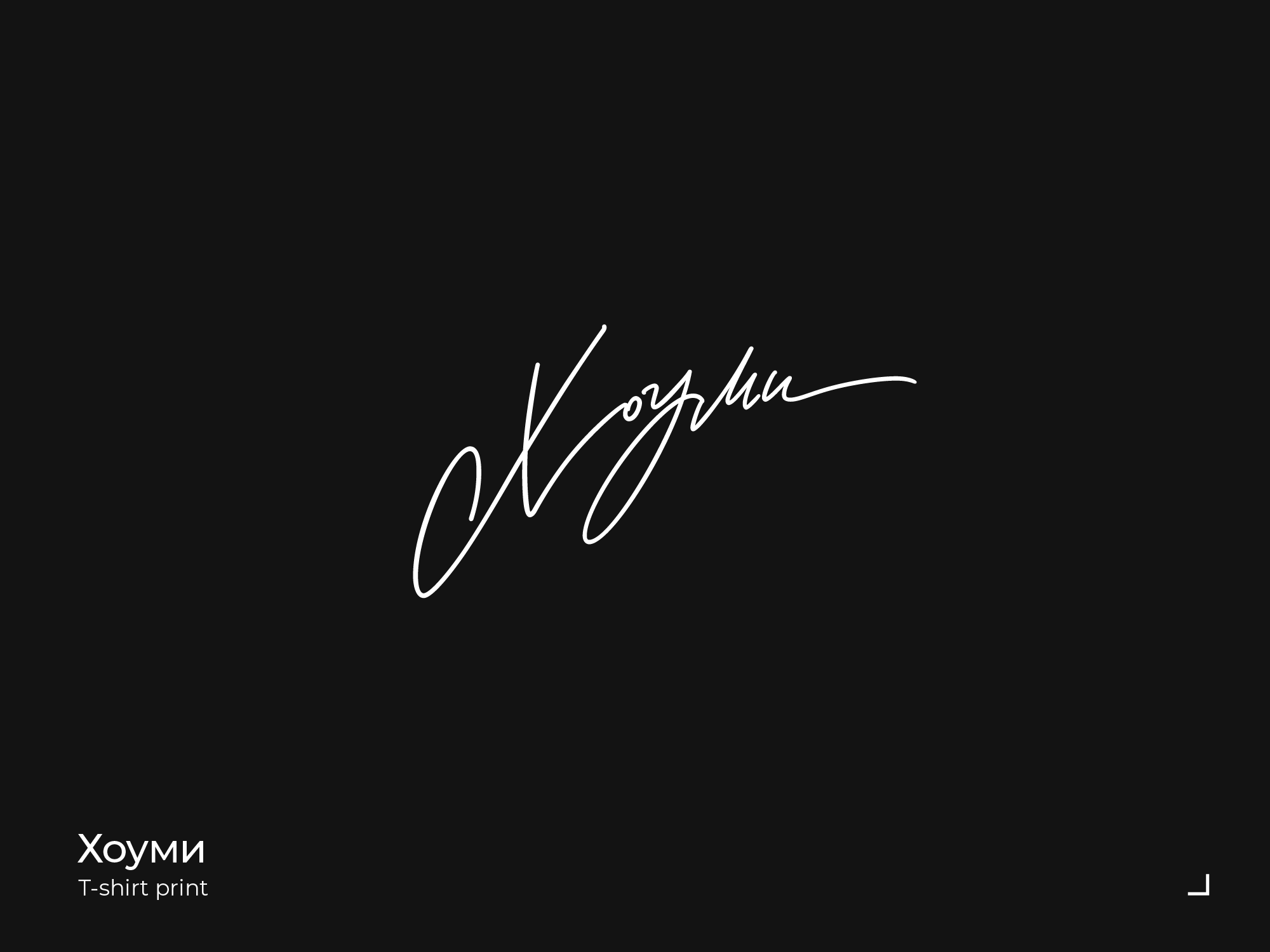 Lettering & Logotypes 20-22 — Изображение №23 — Брендинг, Графика на Dprofile