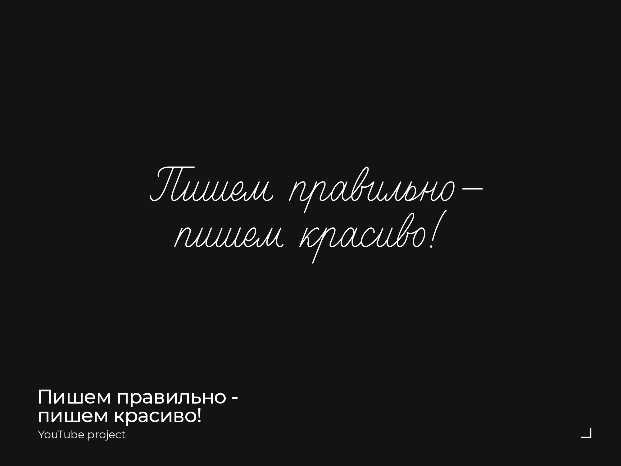 Lettering & Logotypes 20-22 — Изображение №21 — Брендинг, Графика на Dprofile