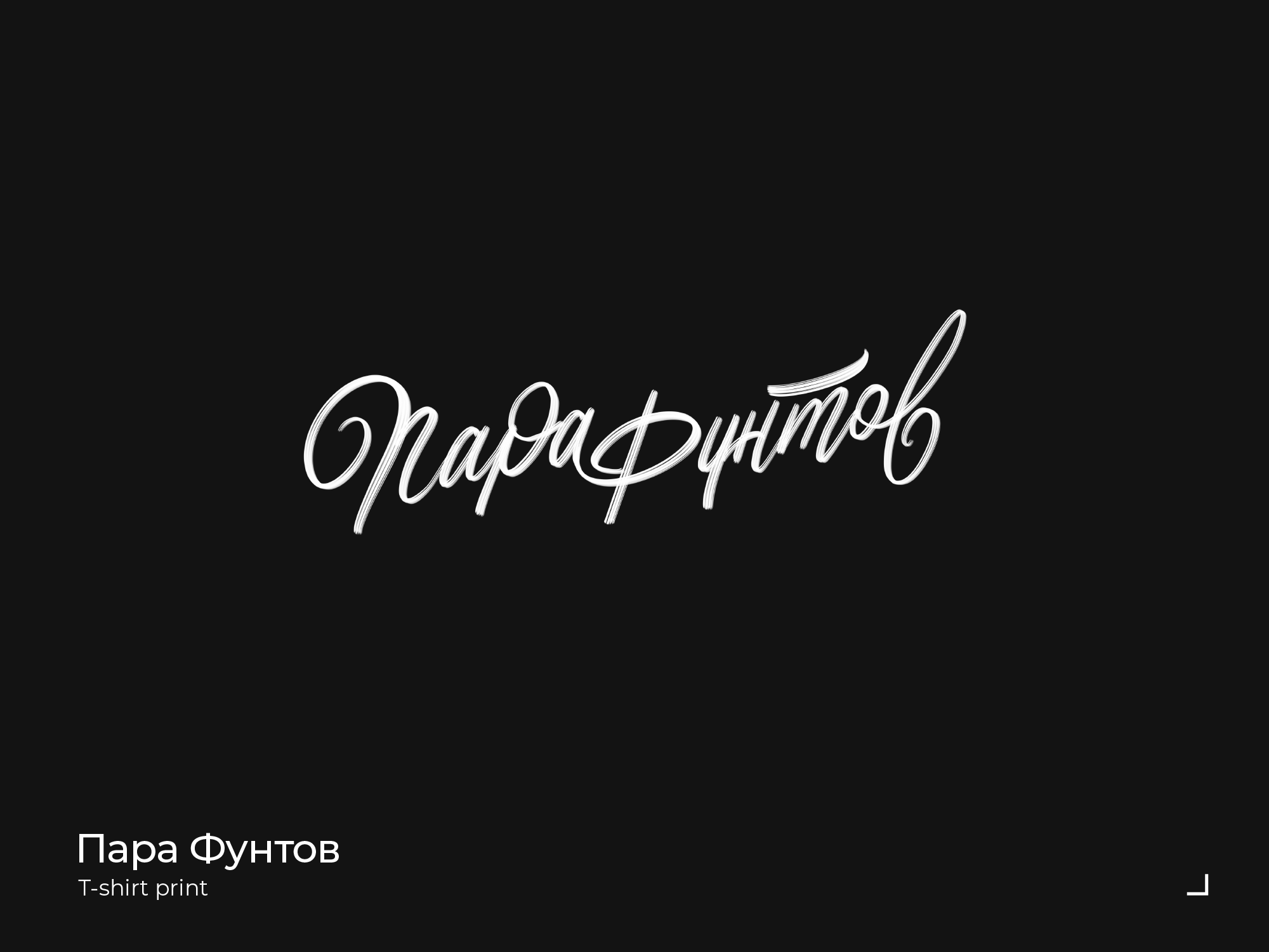 Lettering & Logotypes 20-22 — Изображение №18 — Брендинг, Графика на Dprofile