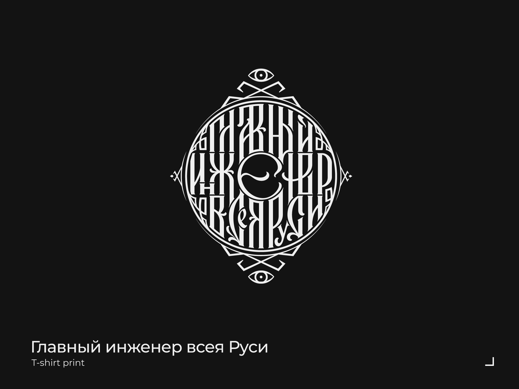 Lettering & Logotypes 2023 — Изображение №17 — Брендинг, Графика на Dprofile