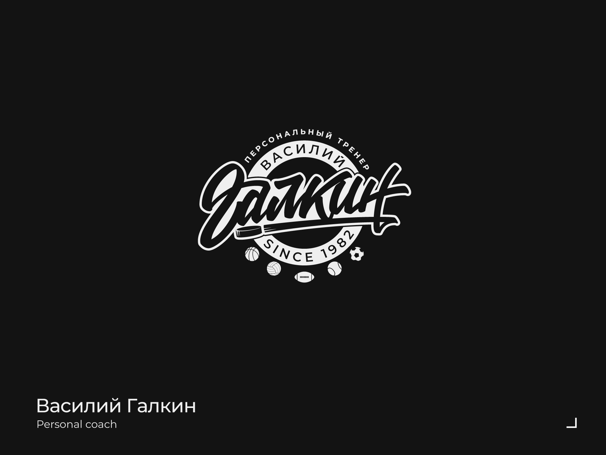 Lettering & Logotypes 2023 — Изображение №18 — Брендинг, Графика на Dprofile