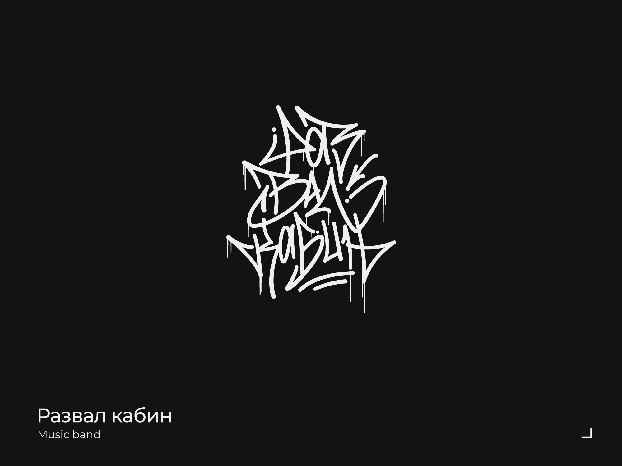 Lettering & Logotypes 2023 — Изображение №21 — Брендинг, Графика на Dprofile
