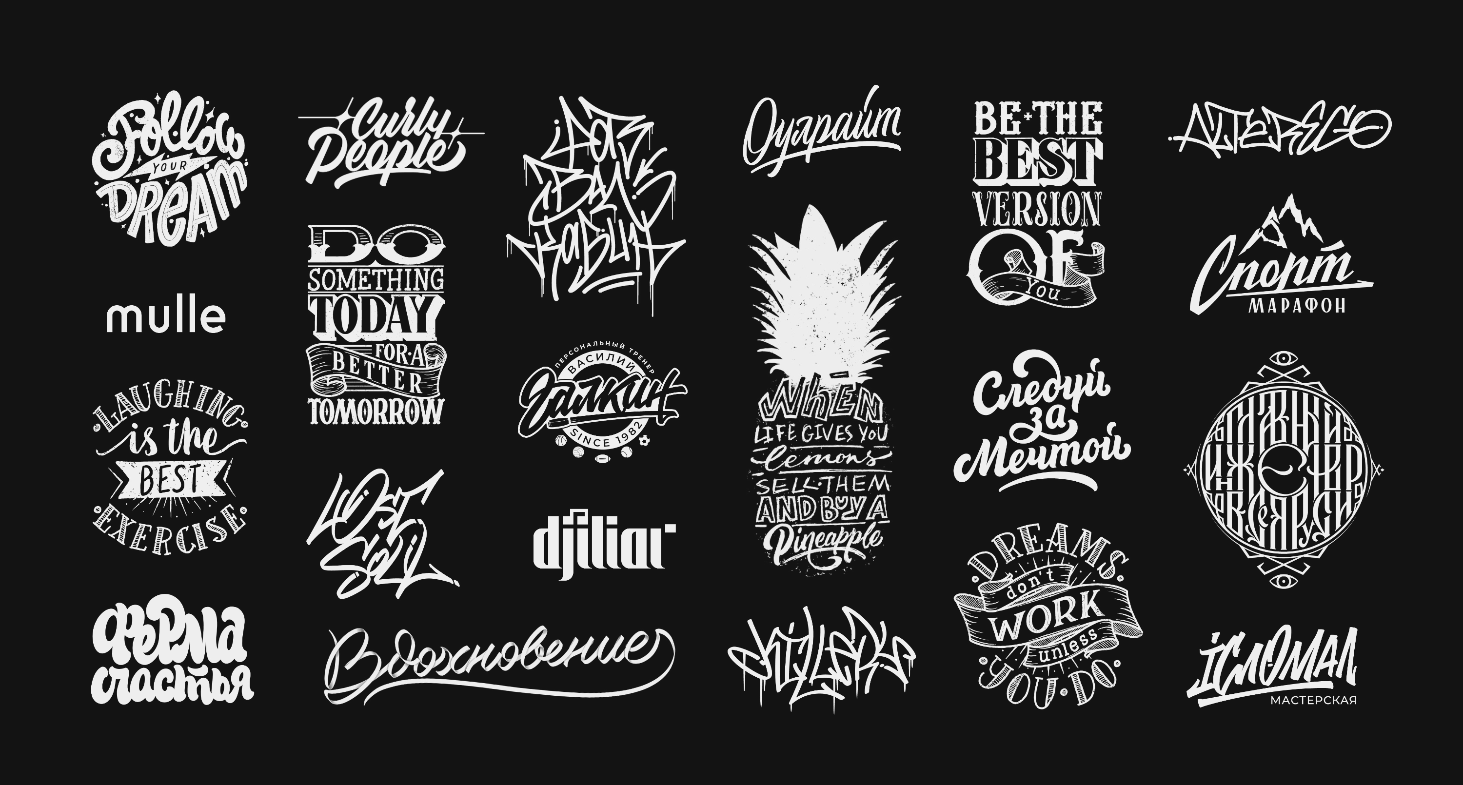 Lettering & Logotypes 2023 — Изображение №23 — Брендинг, Графика на Dprofile