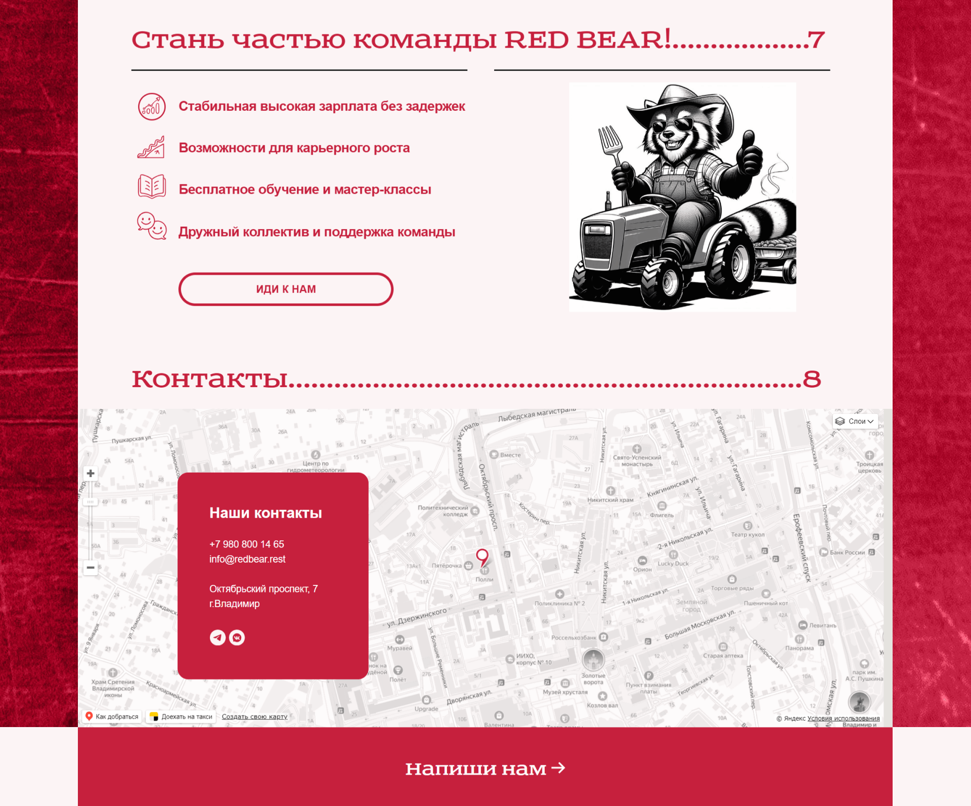 Сайт для кафе — Изображение №6 — Интерфейсы на Dprofile
