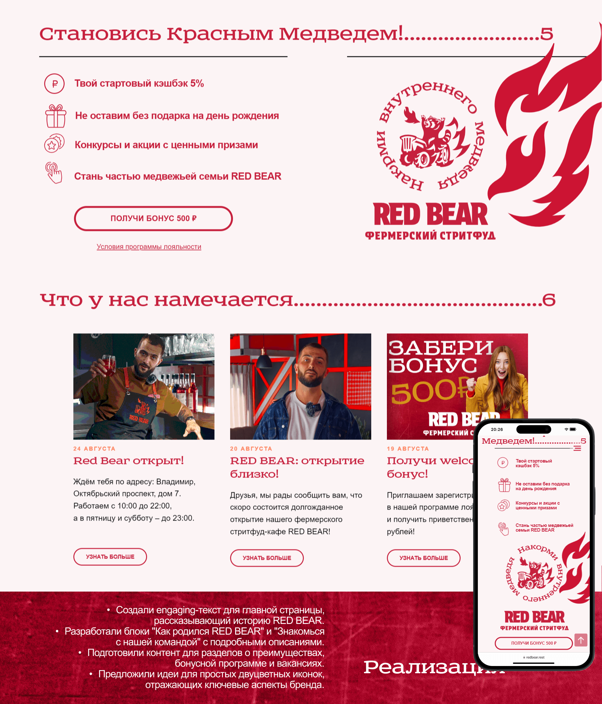 Сайт для кафе — Изображение №5 — Интерфейсы на Dprofile