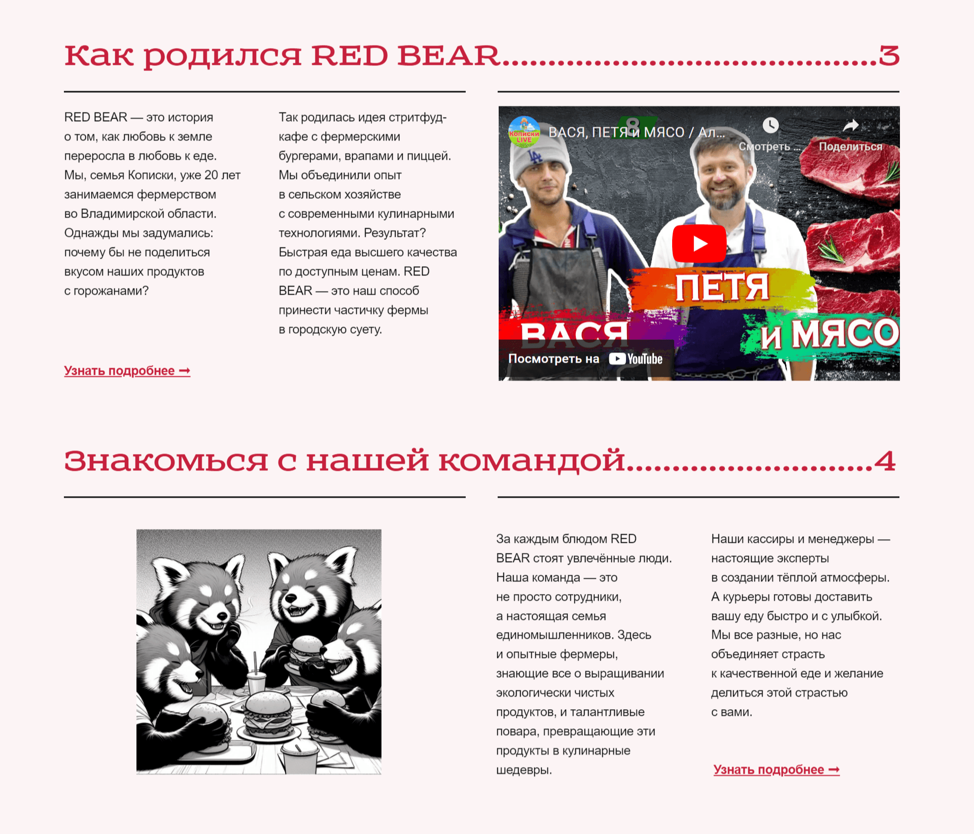 Сайт для кафе — Изображение №4 — Интерфейсы на Dprofile