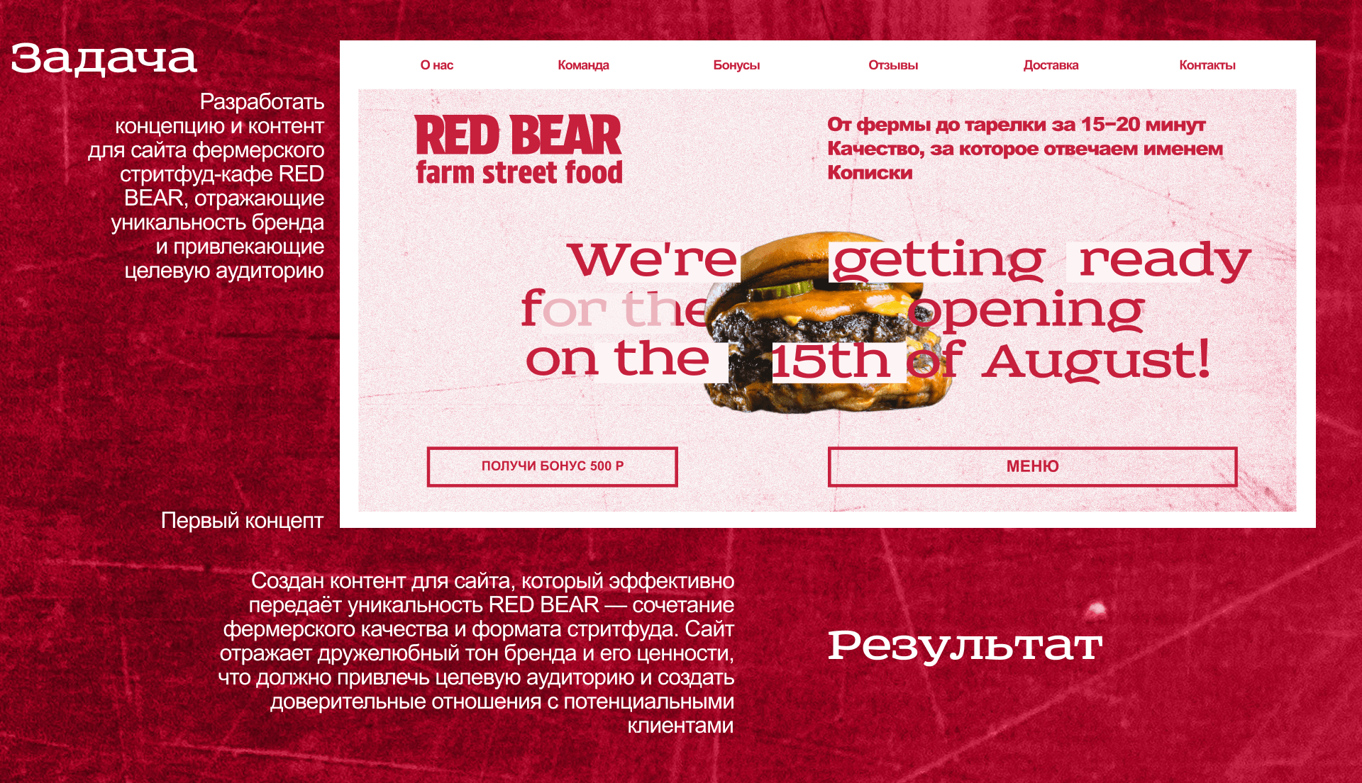 Сайт для кафе — Изображение №1 — Интерфейсы на Dprofile