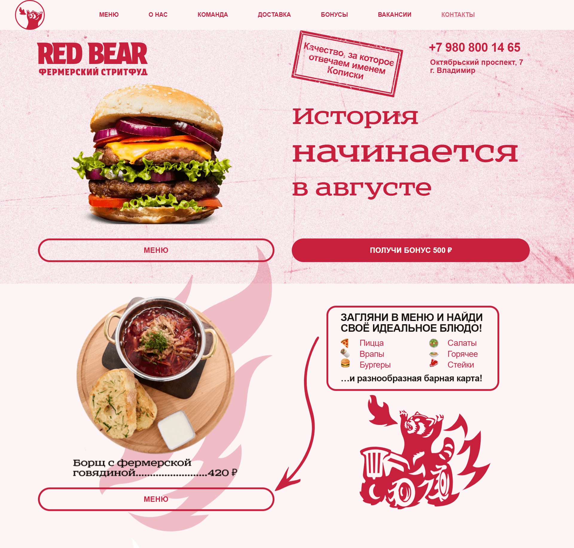 Сайт для кафе — Изображение №2 — Интерфейсы на Dprofile