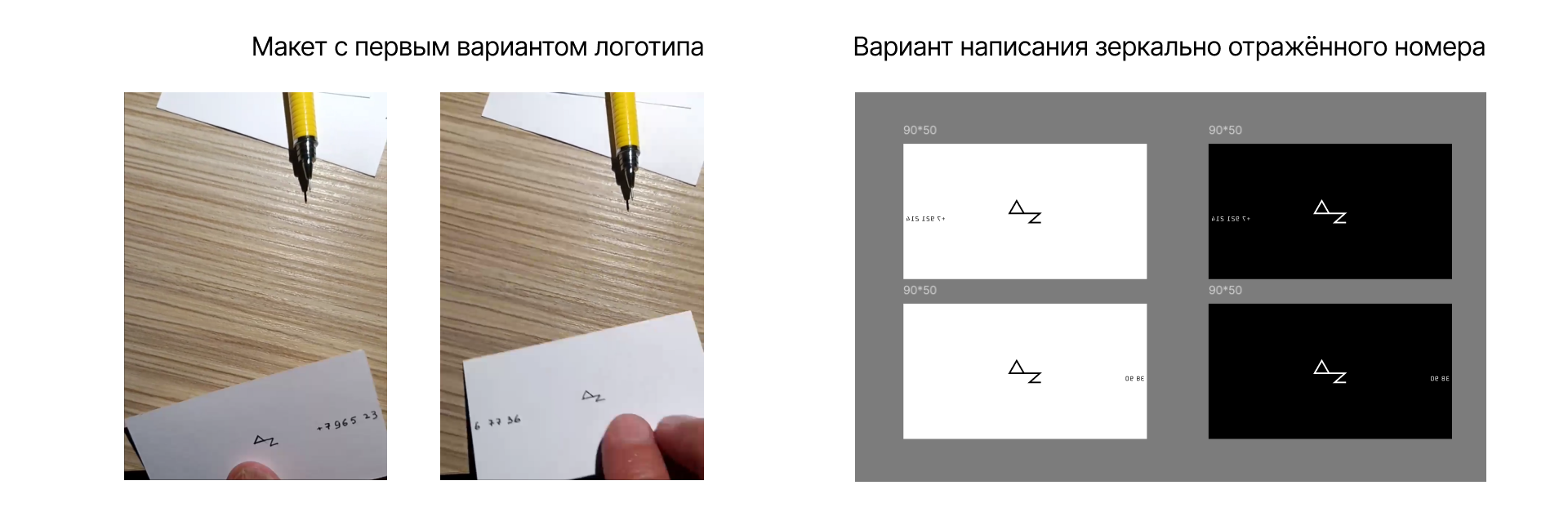 Логотип и визитка для AZ — Изображение №3 — Интерфейсы на Dprofile