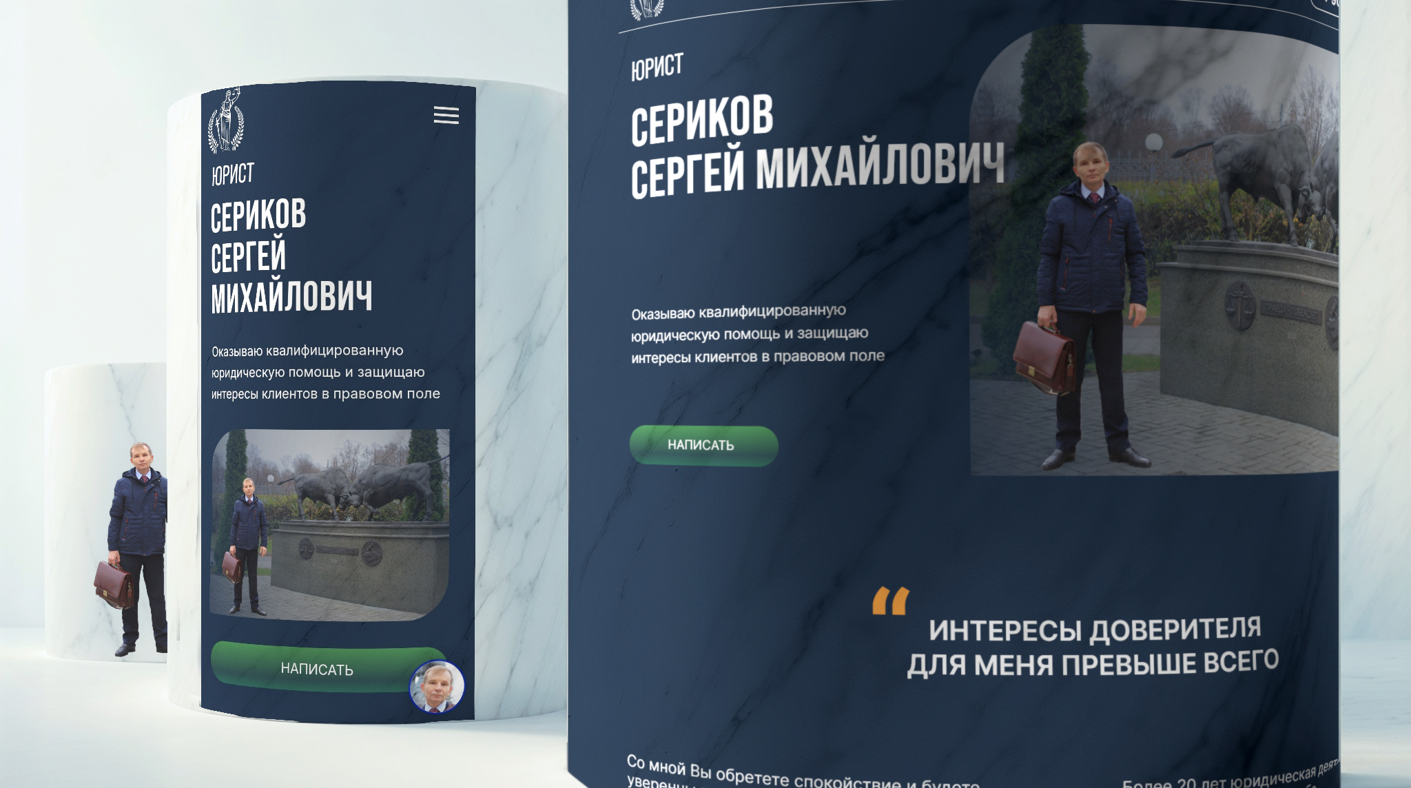Сайт Юриста — Изображение №1 — Интерфейсы на Dprofile