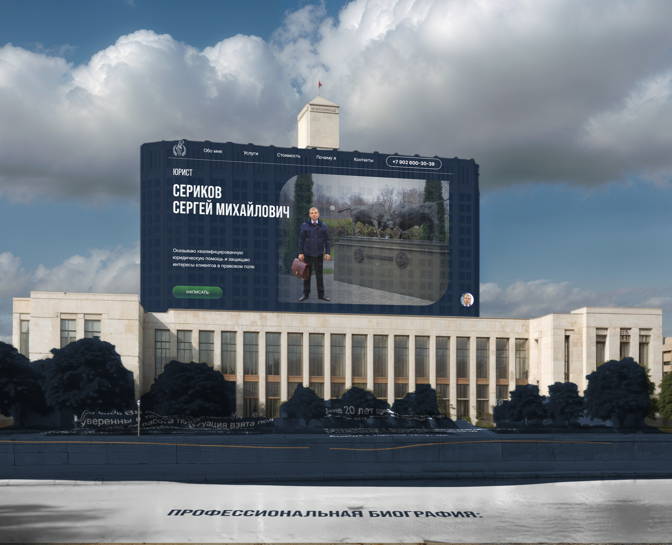 Сайт Юриста — Интерфейсы на Dprofile