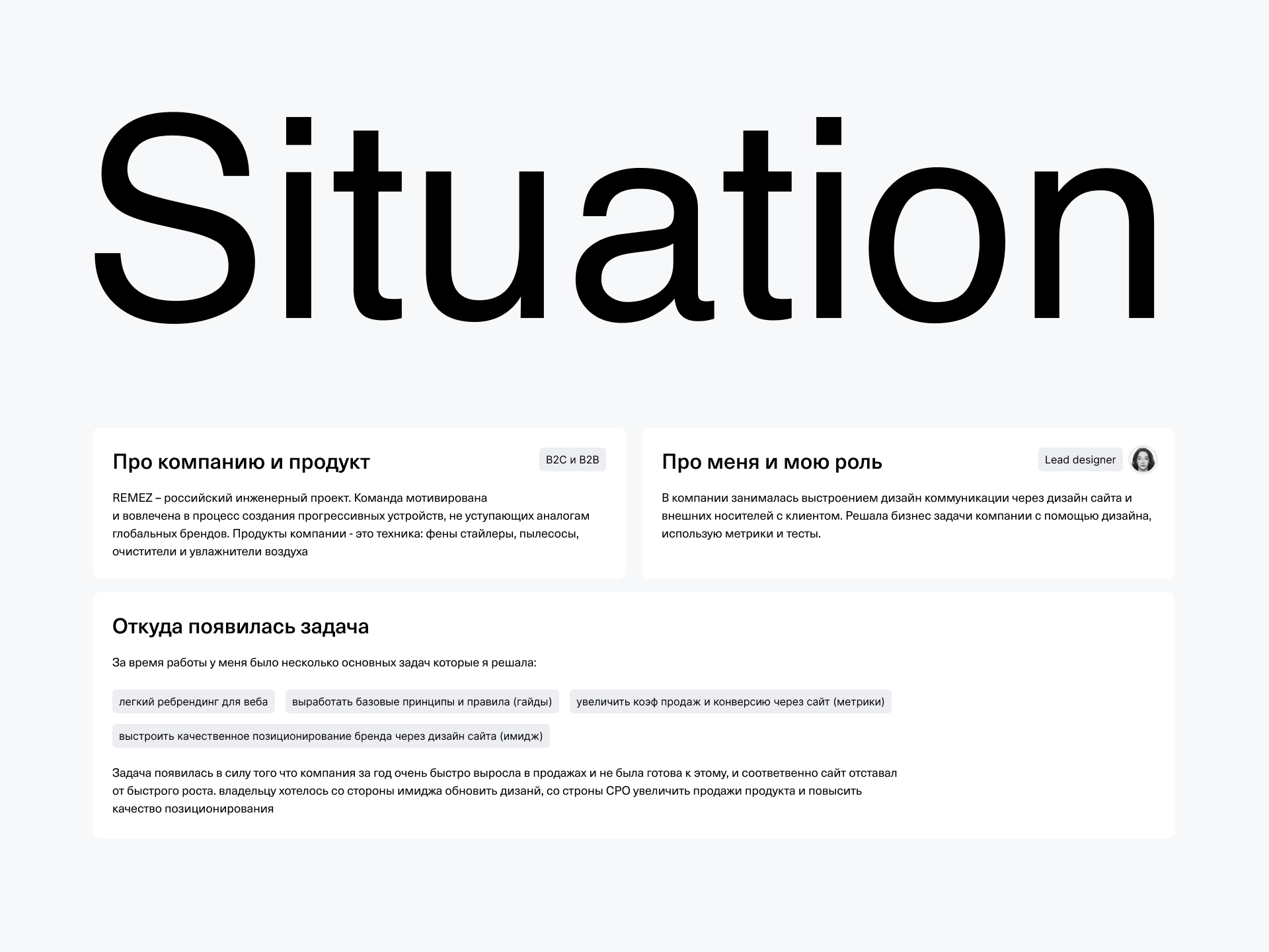 Редизайн сайта для инженерного стартапа REMEZ — Изображение №2 — Интерфейсы на Dprofile