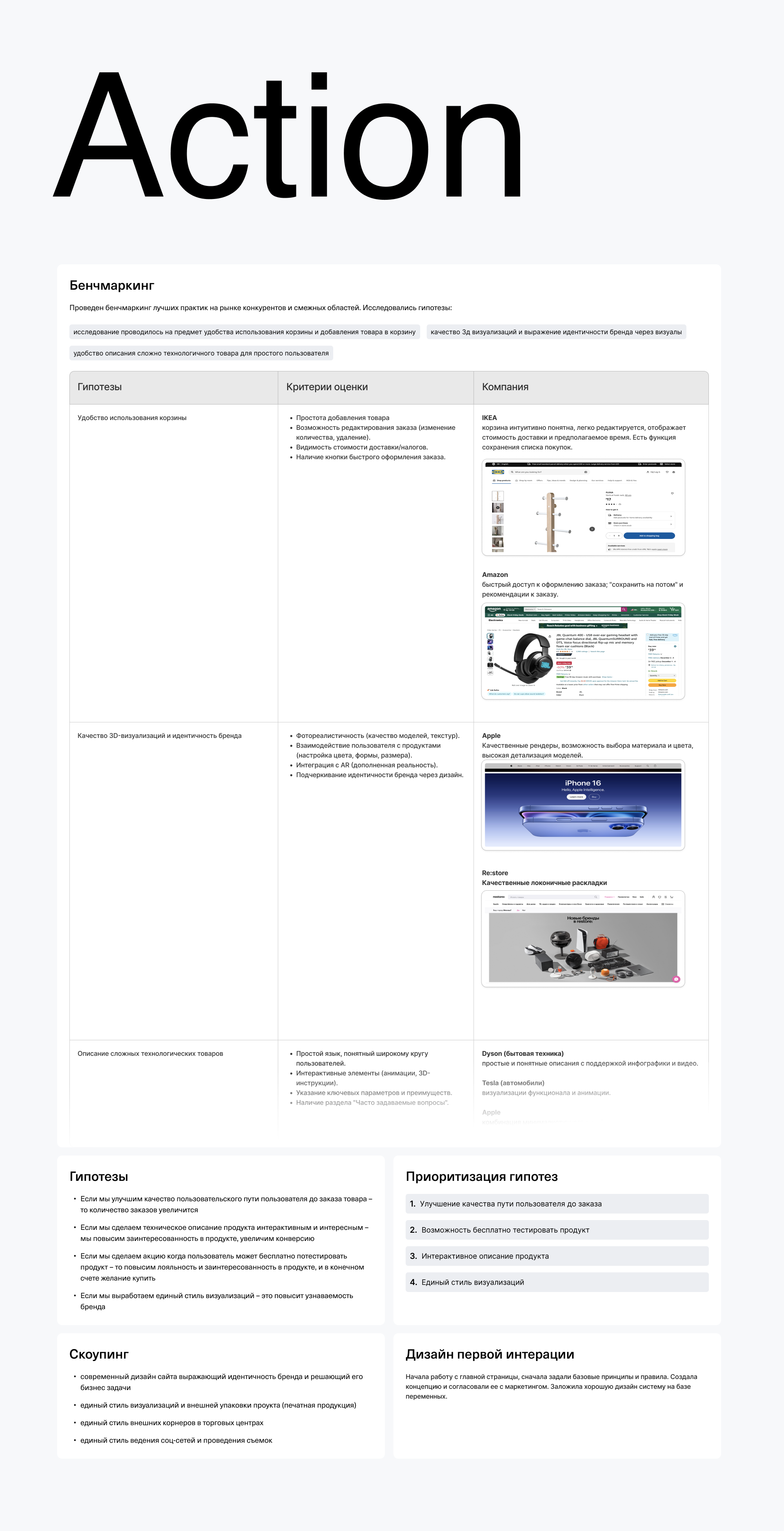 Редизайн сайта для инженерного стартапа REMEZ — Изображение №6 — Интерфейсы на Dprofile