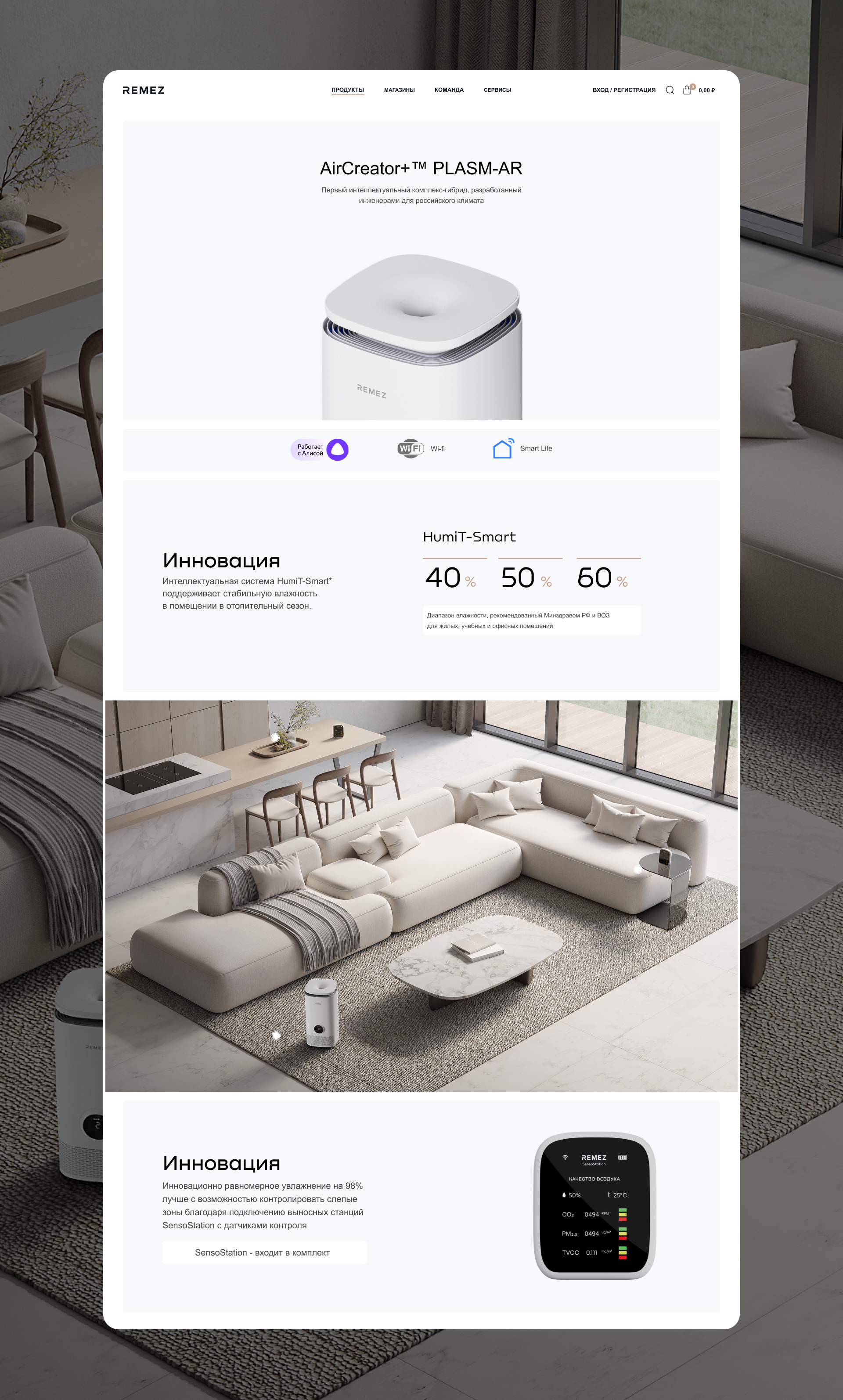 Редизайн сайта для инженерного стартапа REMEZ — Изображение №3 — Интерфейсы на Dprofile