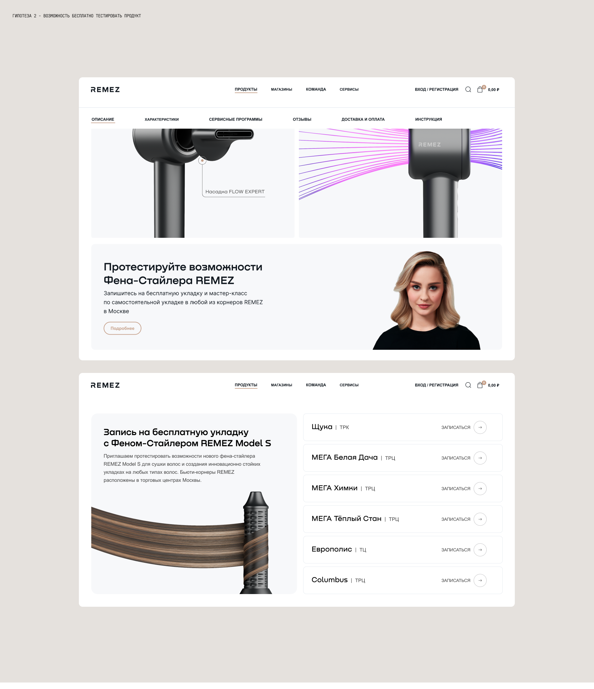 Редизайн сайта для инженерного стартапа REMEZ — Изображение №9 — Интерфейсы на Dprofile