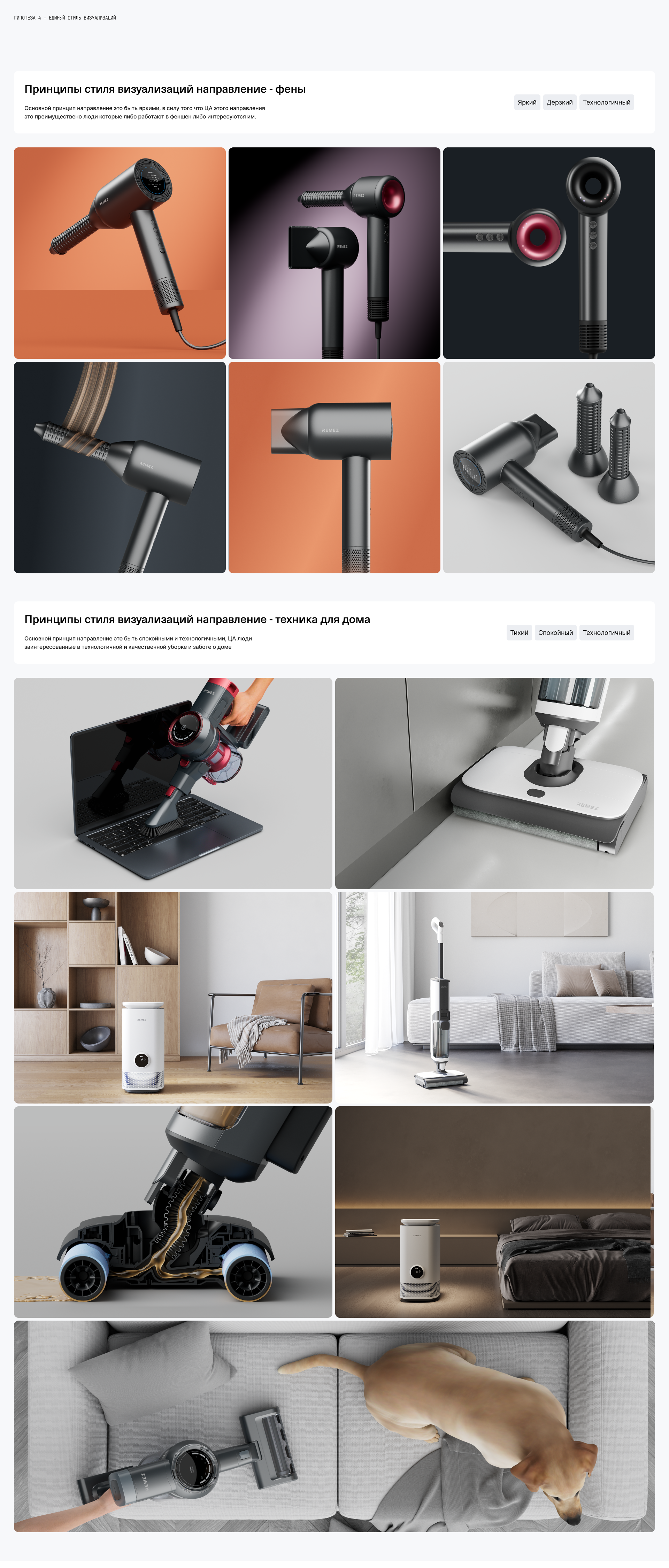 Редизайн сайта для инженерного стартапа REMEZ — Изображение №11 — Интерфейсы на Dprofile