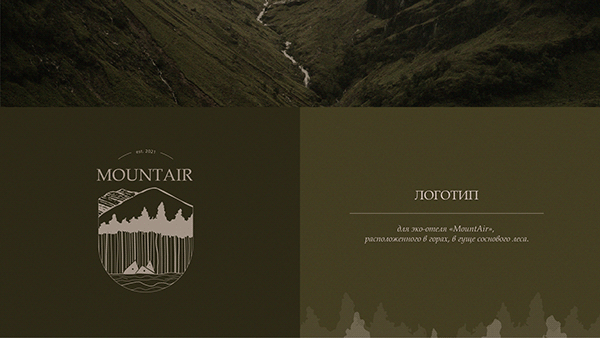 Логотип для эко-отеля — Изображение №2 — Интерфейсы на Dprofile