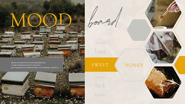 Honey s Kavkaza — Изображение №6 — Интерфейсы на Dprofile