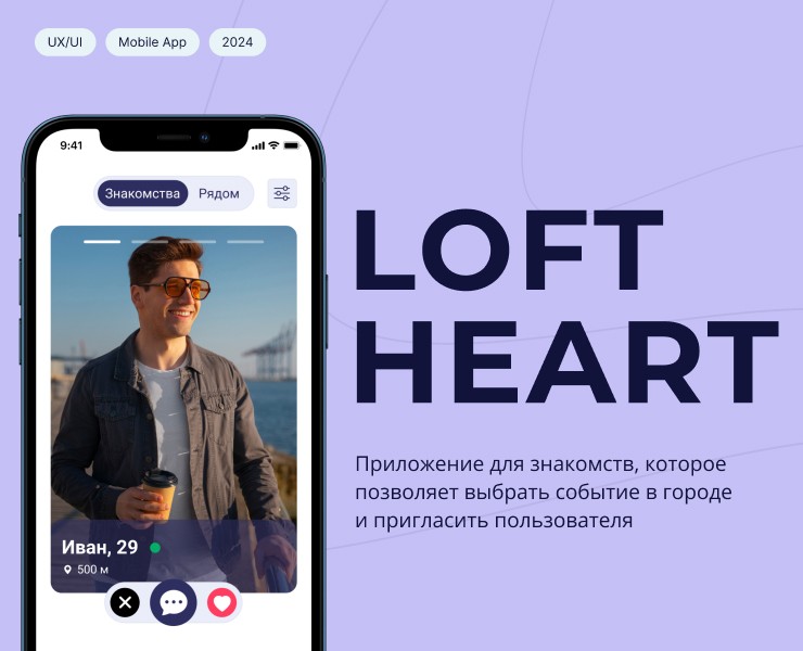 Приложение знакомств на Dprofile