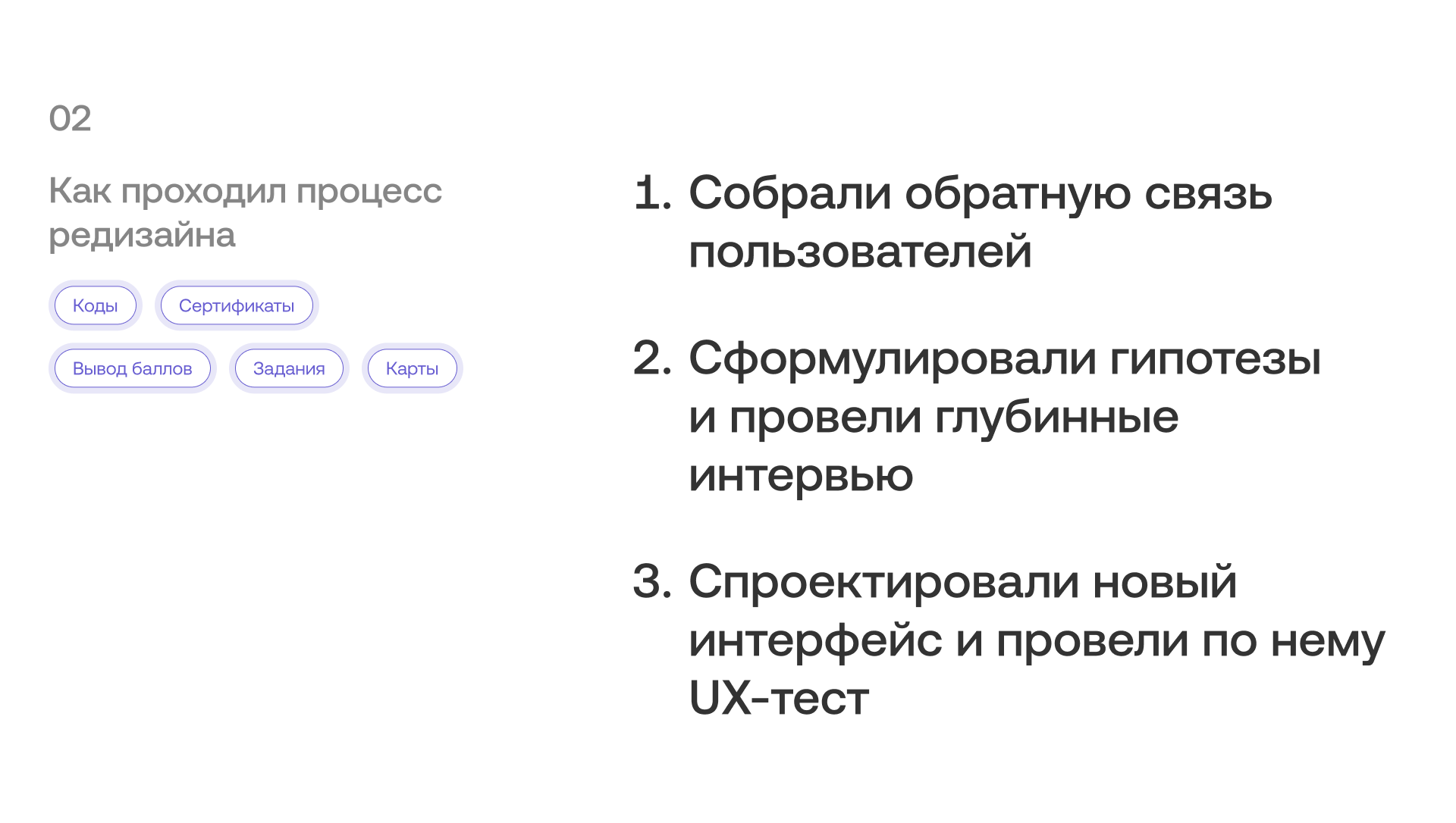 Рефакторинг системы лояльности — Изображение №7 — Интерфейсы на Dprofile