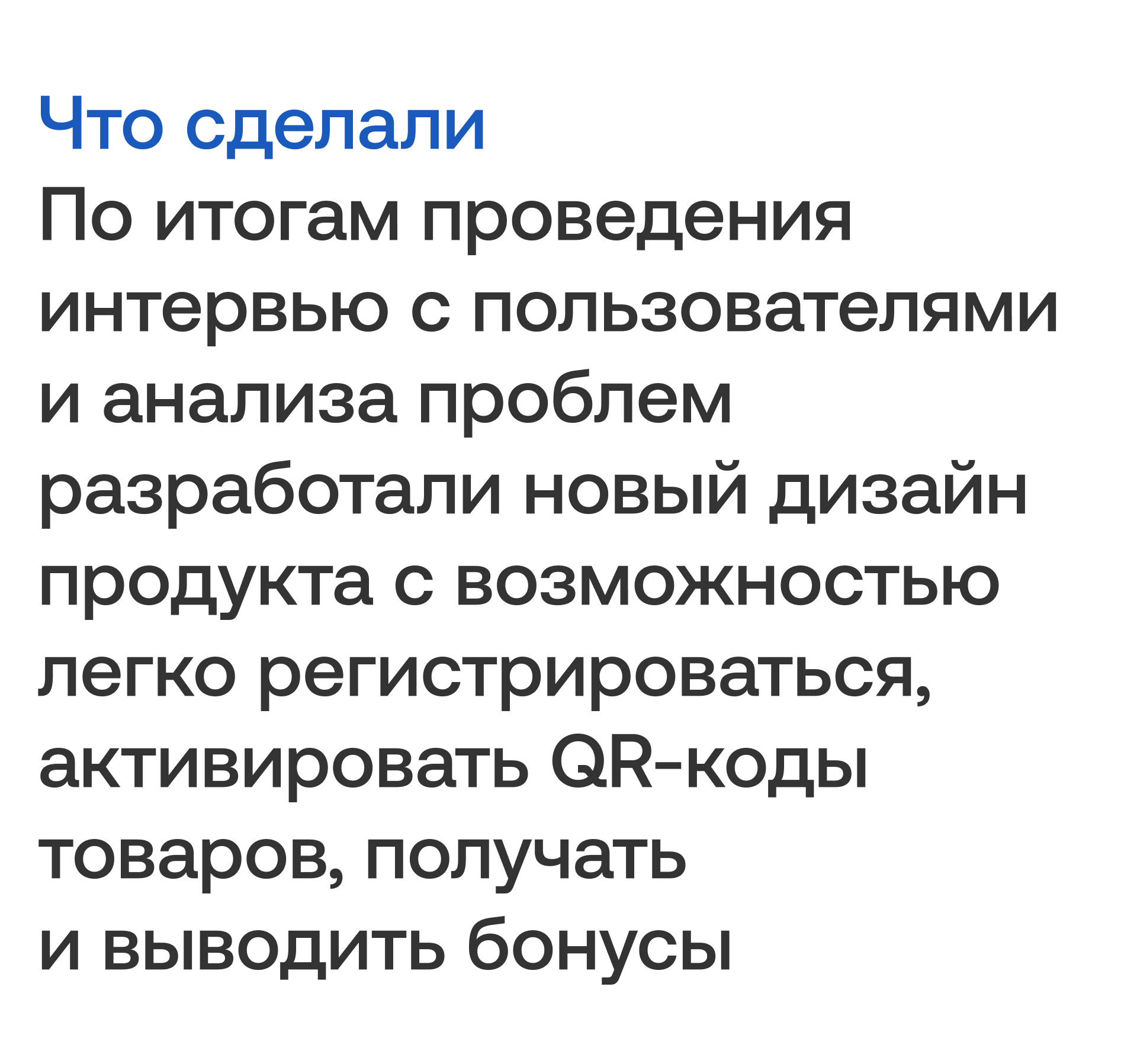 Рефакторинг системы лояльности — Изображение №4 — Интерфейсы на Dprofile