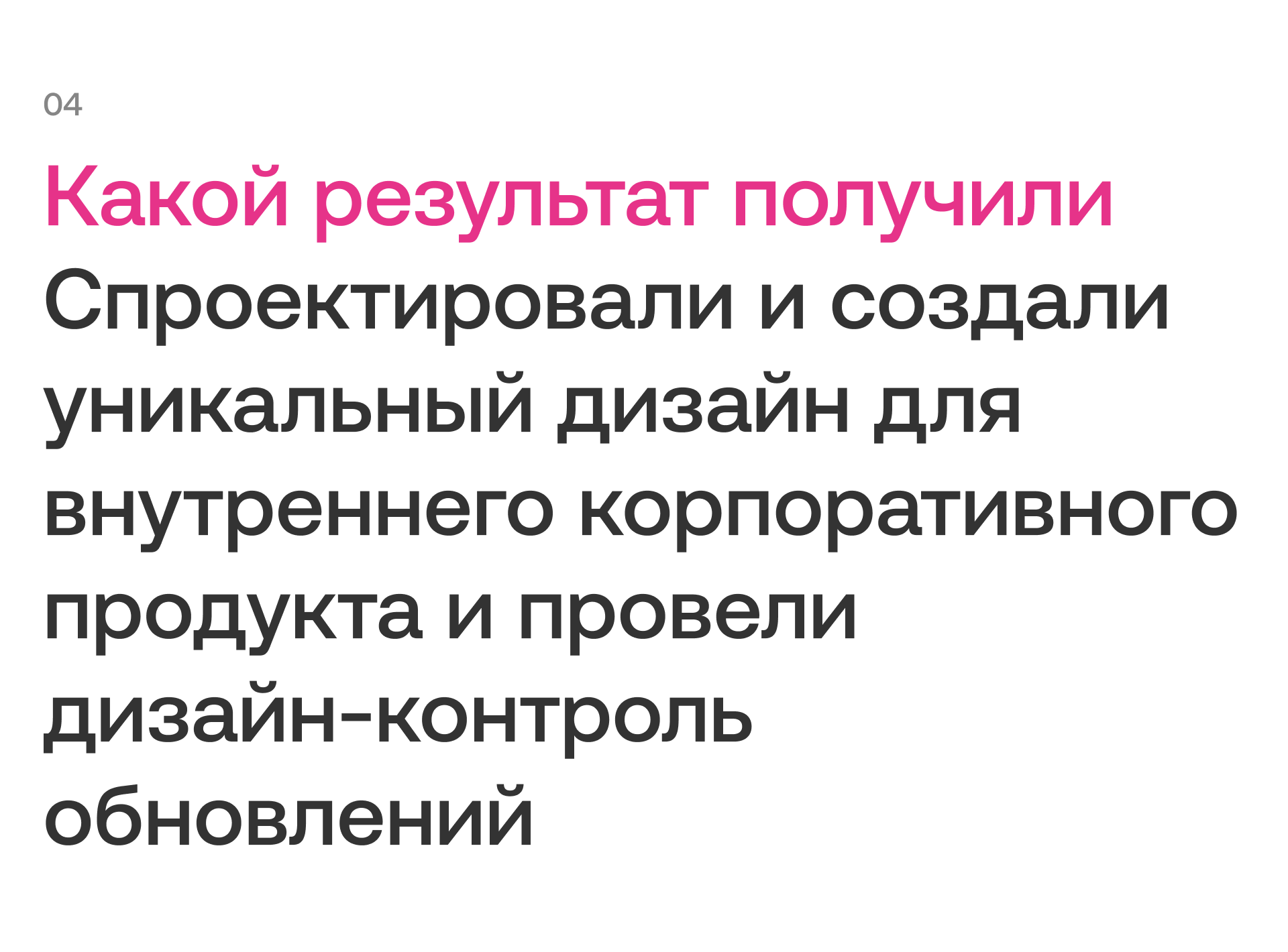 Рефакторинг системы лояльности — Изображение №13 — Интерфейсы на Dprofile