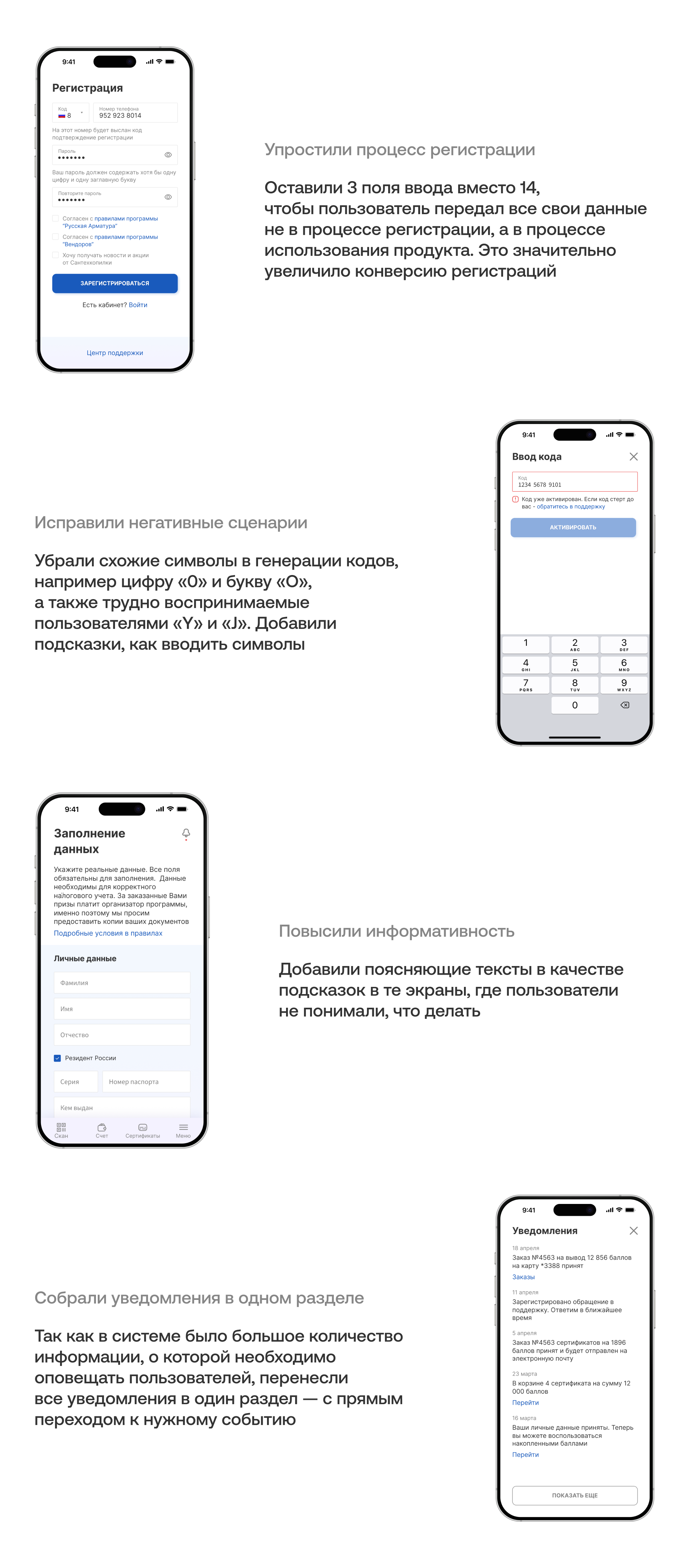 Рефакторинг системы лояльности — Изображение №11 — Интерфейсы на Dprofile