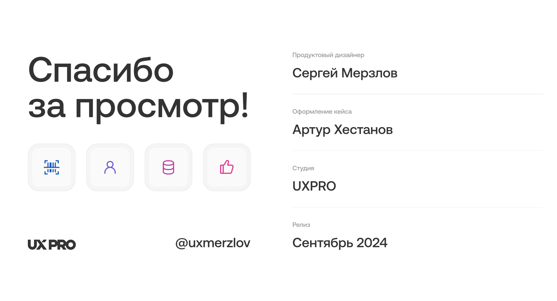 Рефакторинг системы лояльности — Изображение №16 — Интерфейсы на Dprofile