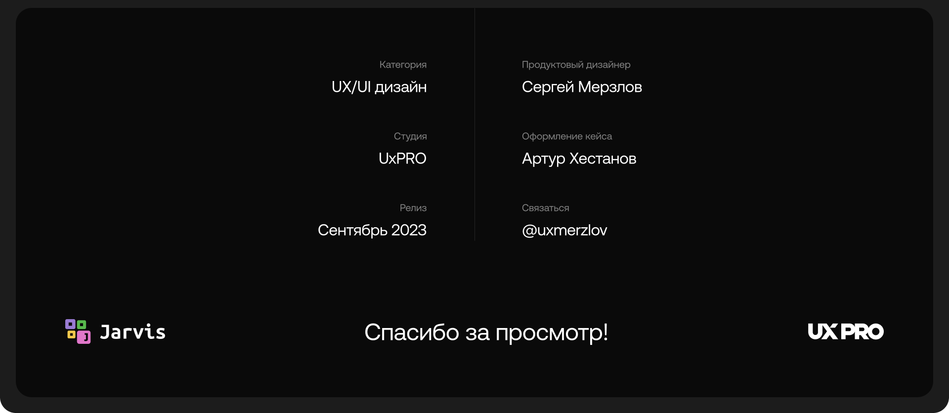 Jarvis — сервис для разработчиков компьютерных игр — Изображение №21 — Интерфейсы на Dprofile