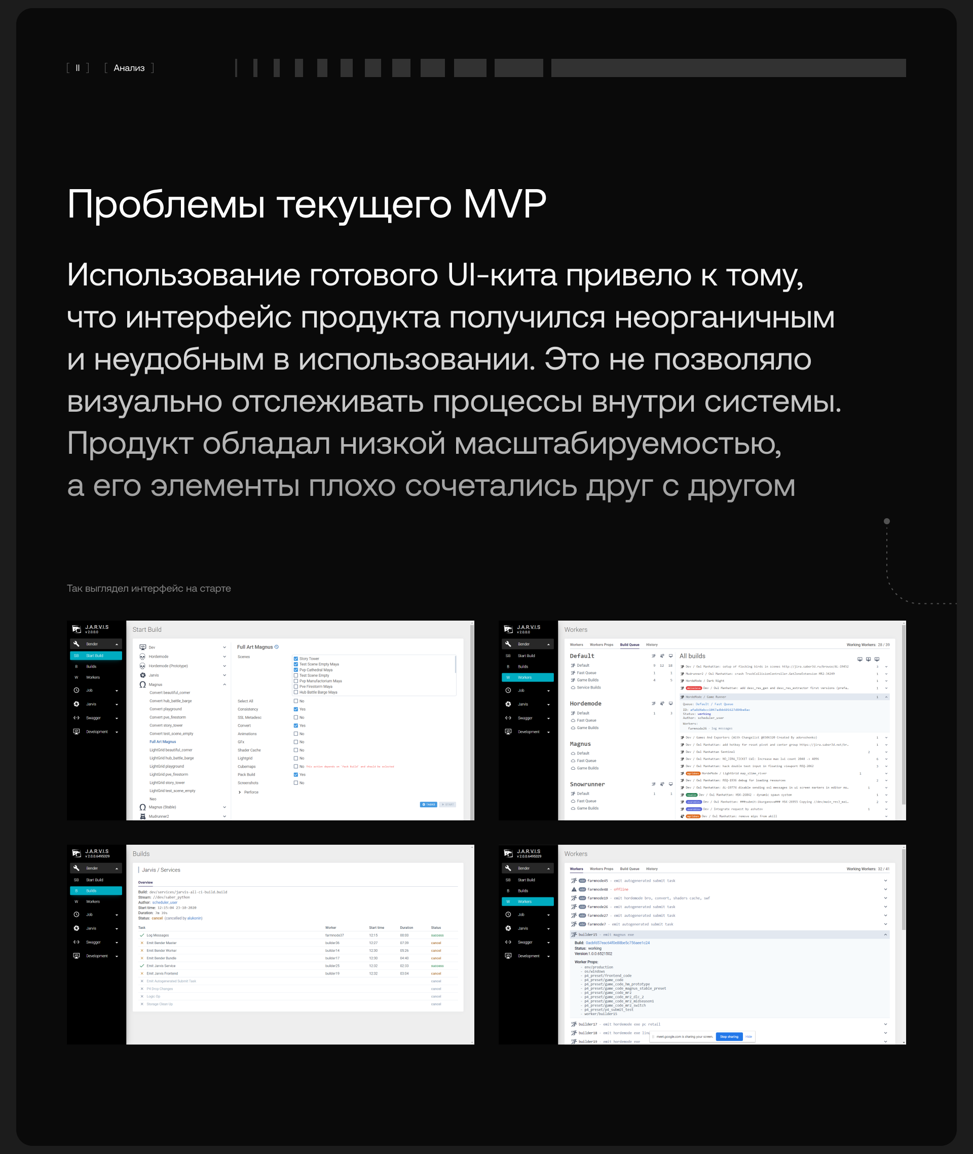 Jarvis — сервис для разработчиков компьютерных игр — Изображение №4 — Интерфейсы на Dprofile