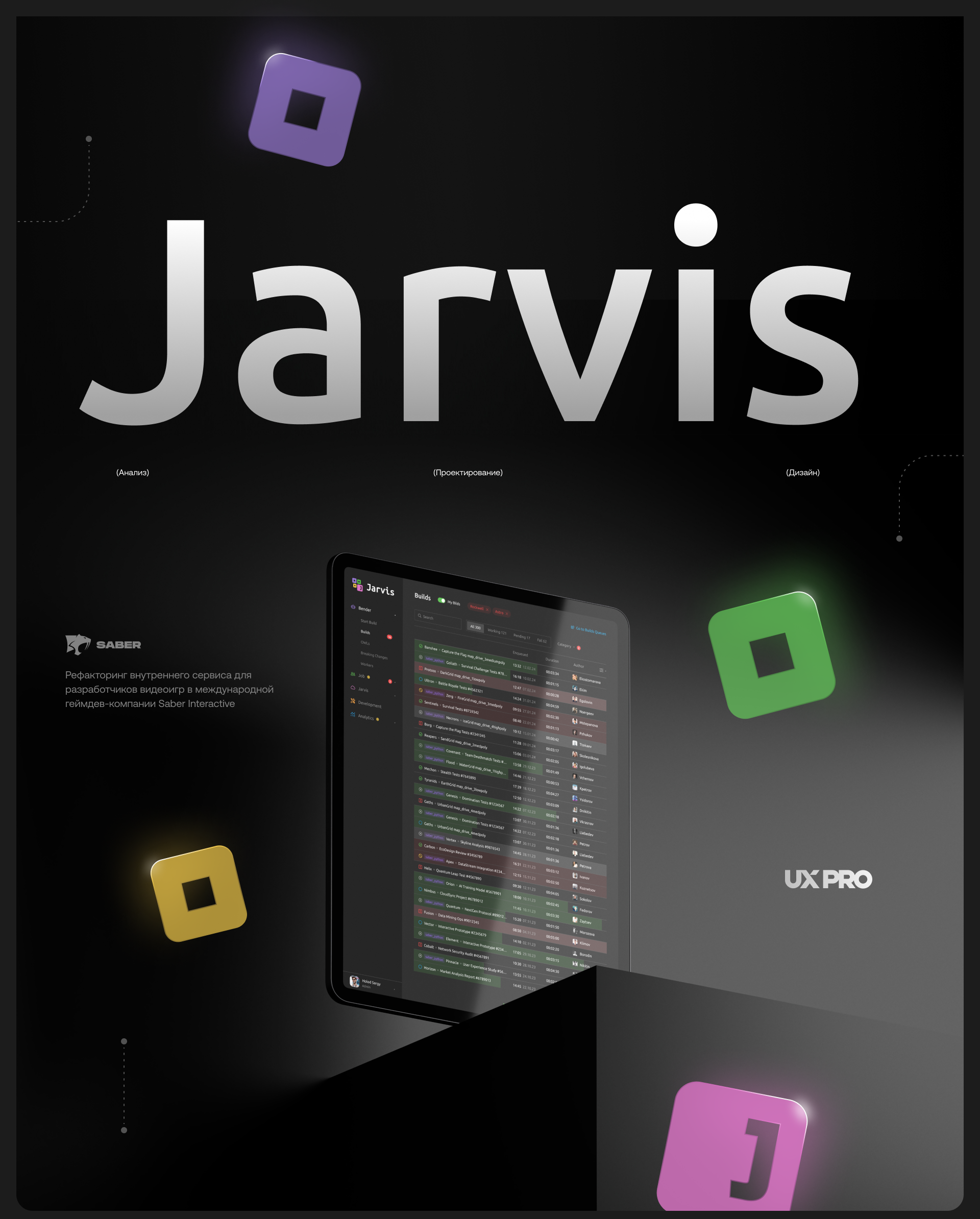 Jarvis — сервис для разработчиков компьютерных игр — Изображение №1 — Интерфейсы на Dprofile