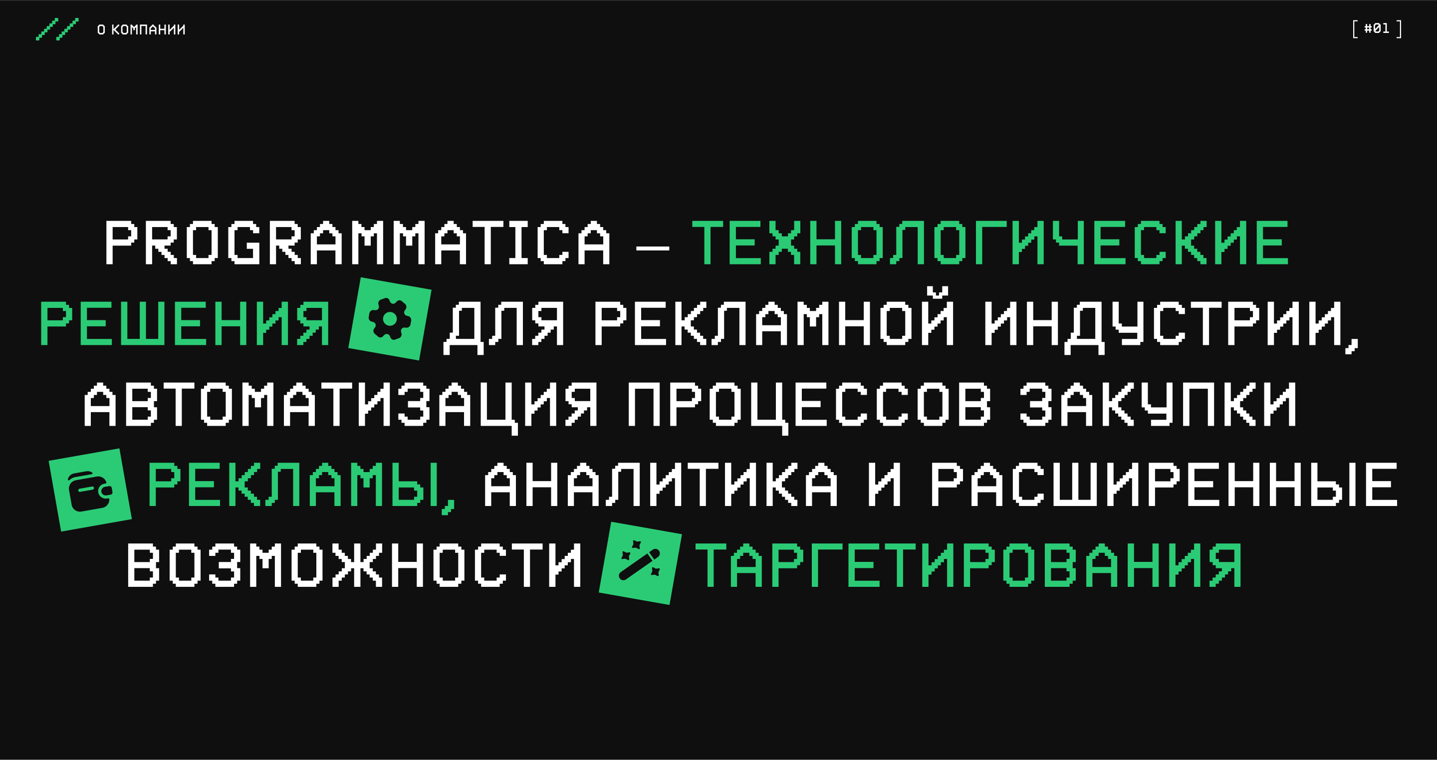Programmatica — сервис ведения рекламных кампаний — Изображение №2 — Интерфейсы на Dprofile