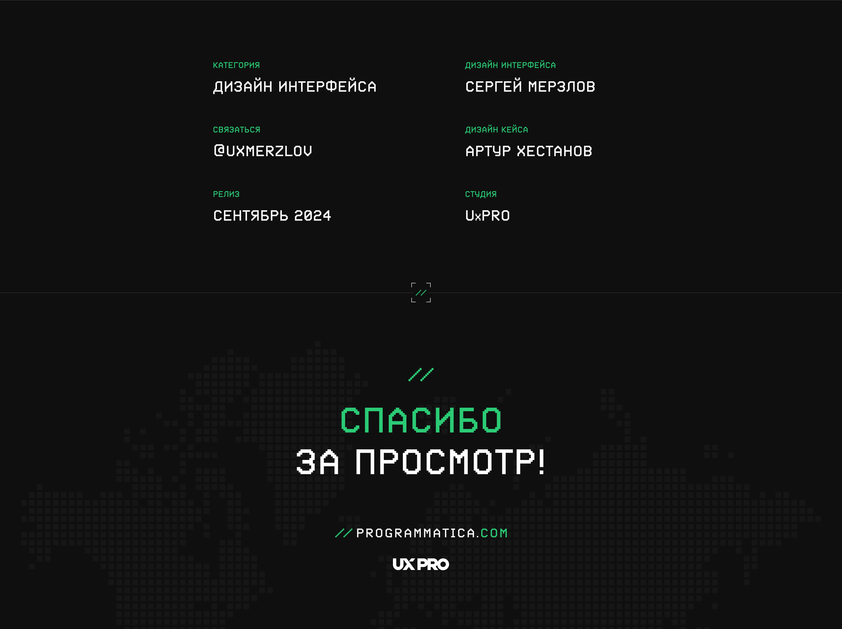 Programmatica — сервис ведения рекламных кампаний — Изображение №21 — Интерфейсы на Dprofile