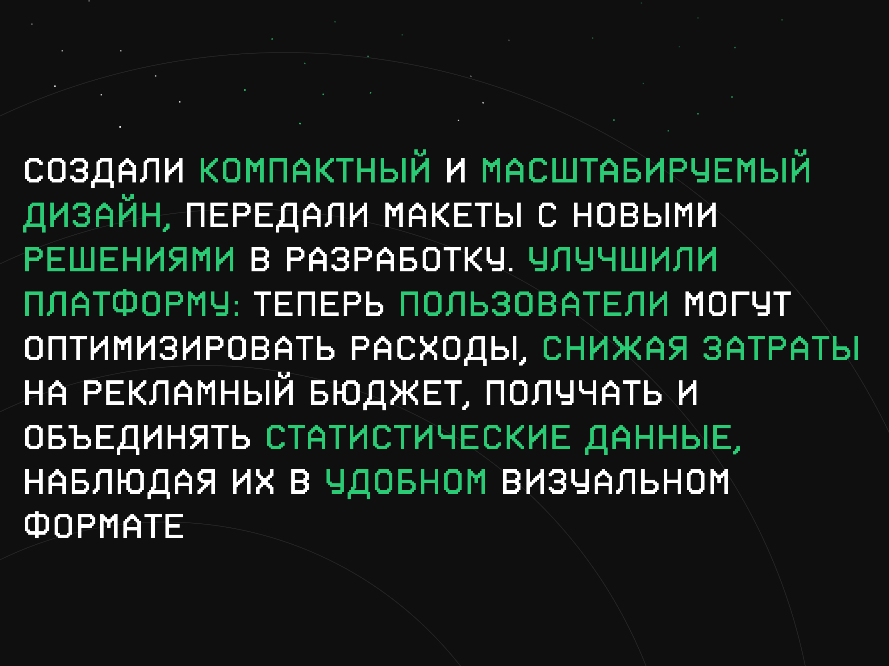 Programmatica — сервис ведения рекламных кампаний — Изображение №20 — Интерфейсы на Dprofile