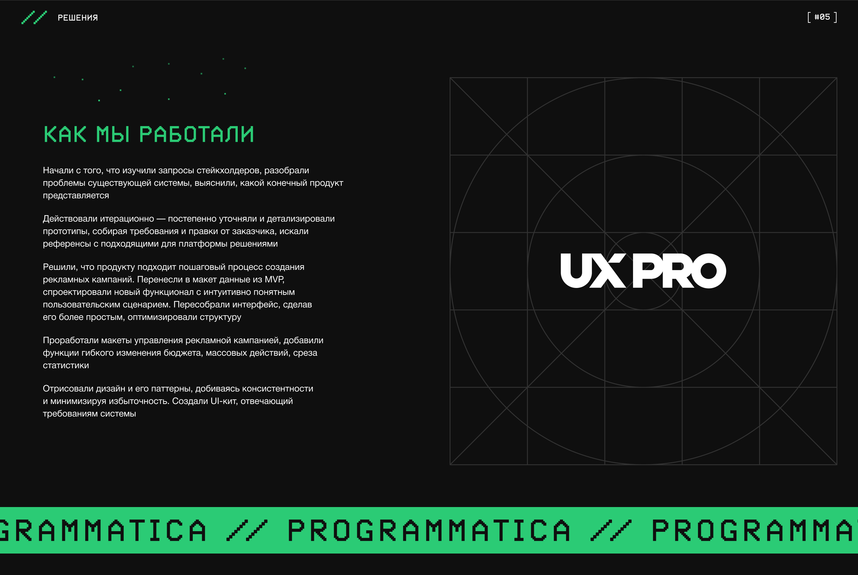 Programmatica — сервис ведения рекламных кампаний — Изображение №7 — Интерфейсы на Dprofile